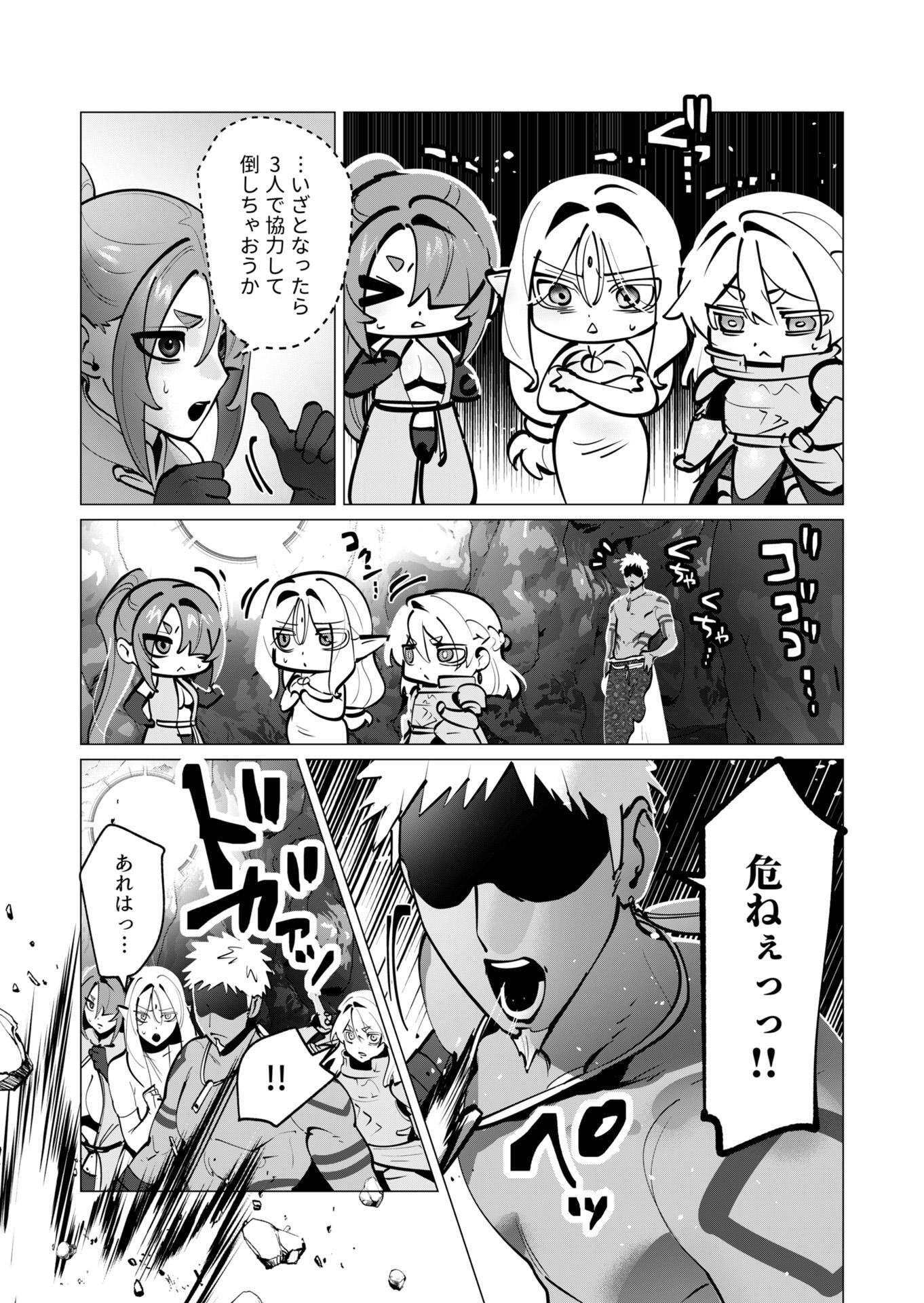 YUUSHA-SAMA WA HOUSHUU NI HITODZUMA WO GOKIBOU DESU Chapter 41 - Page 14