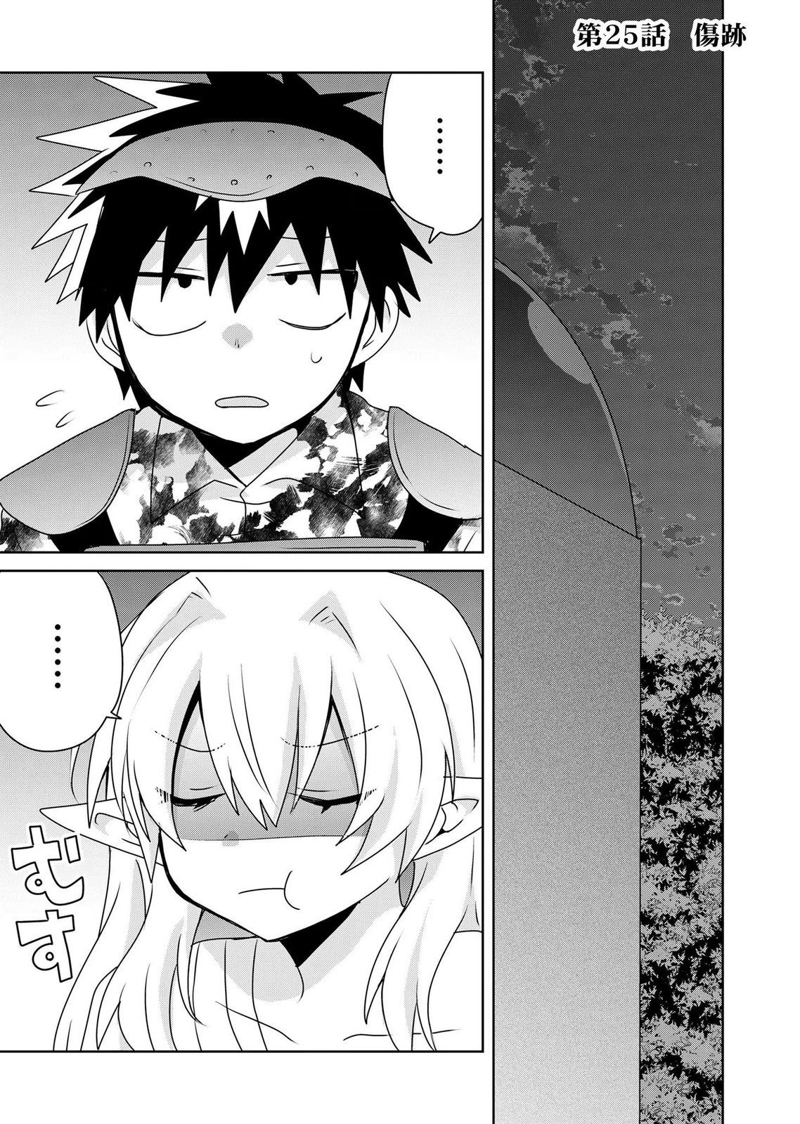 Choi Kuzu Shachiku No Isekai Harem Kenkouki Chap 25 - Pic 1