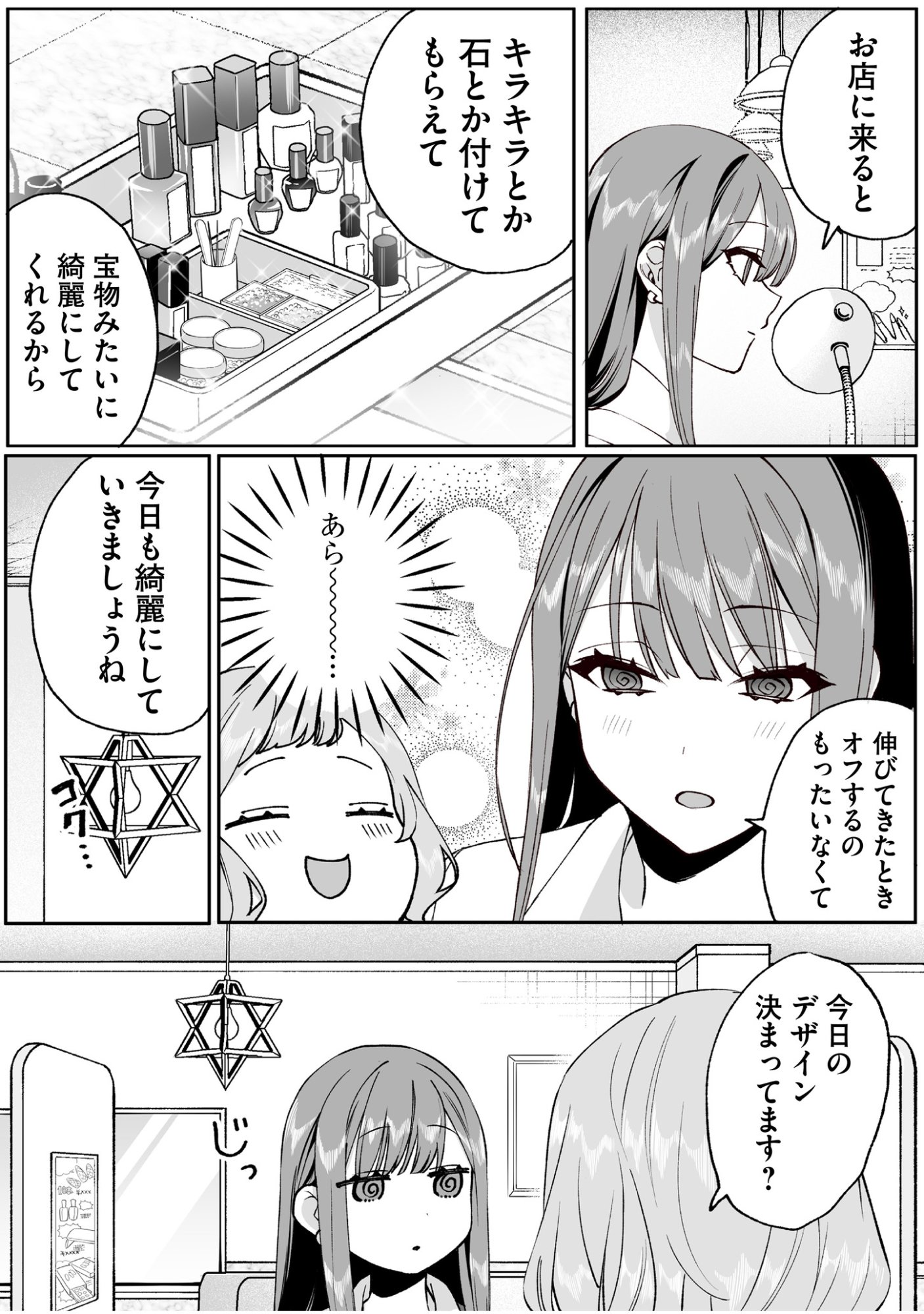 Read JIRAI NANDESUKA? CHIHARA-SAN Chapter 69 [High Quality / Full] - Page 5 - nicomanga.net