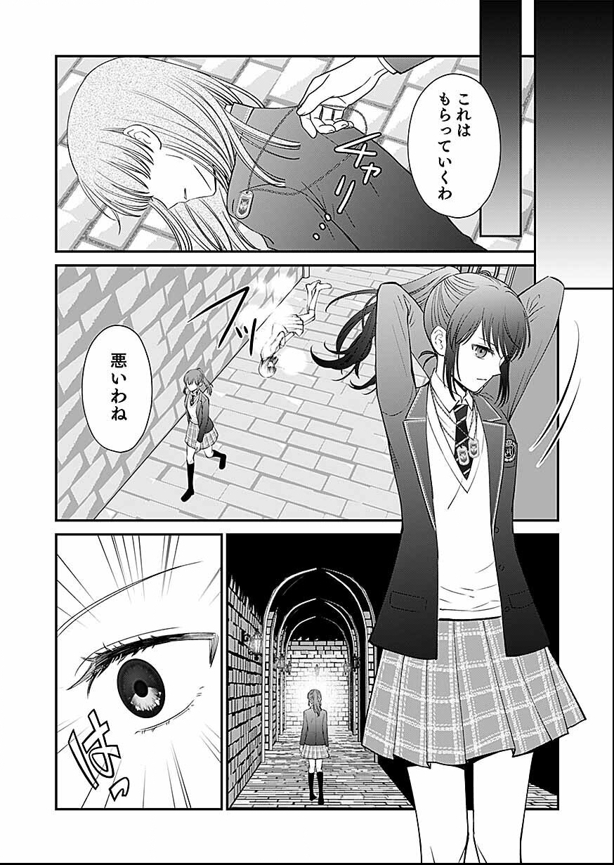 Read KIRAWAREMONO NO AKUYAKU KIZOKU NI TENSEI SHITA ORE, HAMETSU FLAG WO HESHORINAGARA SAIKYOU NI NATTEMIRU KOTO NI SHIMASHITA Chapter 16 [High Quality / Full] - Page 22 - nicomanga.net