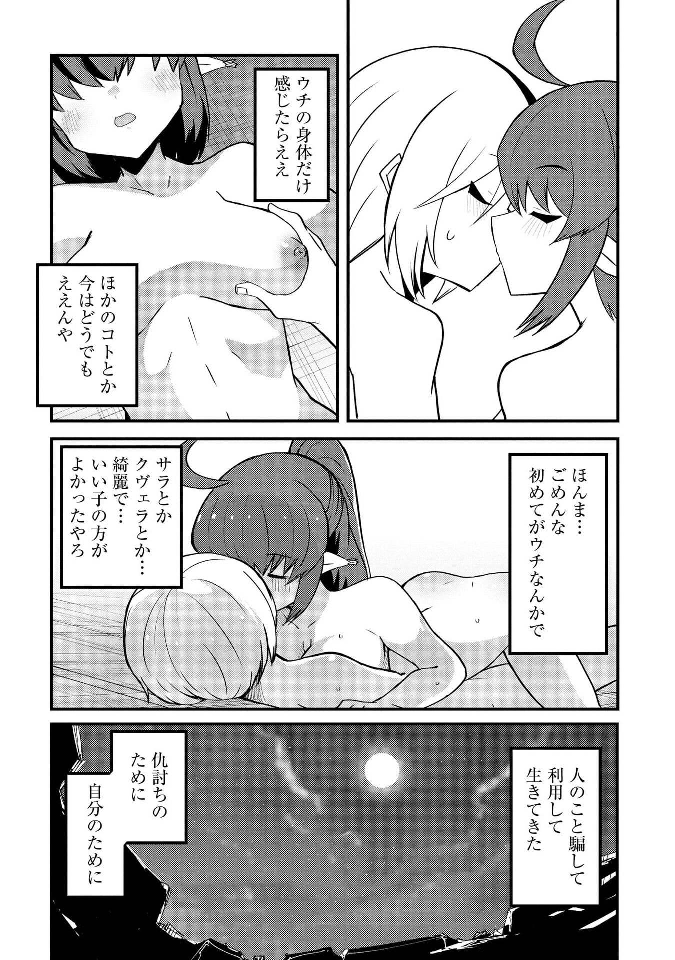 Read JUUKOSO KOSHISOI: ISEKAI NO MEIUN WA, BOKURA NO KISS NI KAKATTERU YOU DESU Chapter 13 [High Quality / Full] - Page 5 - nicomanga.net