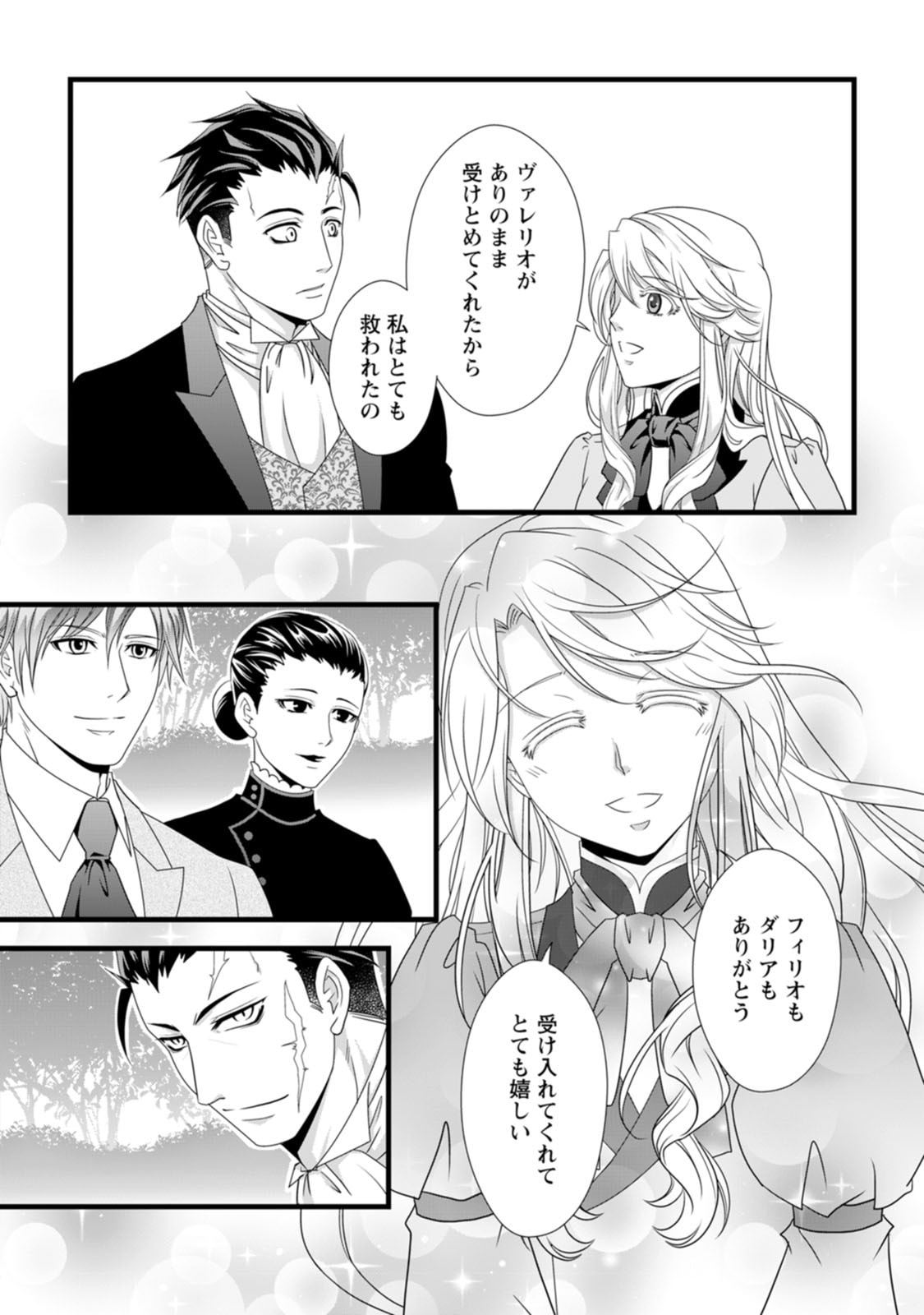 Read IKATSUI KAO DE KYOUAKU KISHI DANCHOU TO OSORERARERU KOUSHAKU-SAMA NO SAIGO NO KONKATSU AITE WA SHAKOUKAINO MABOROSHI NO HANA DESHITA Chapter 13 [High Quality / Full] - Page 14 - nicomanga.net