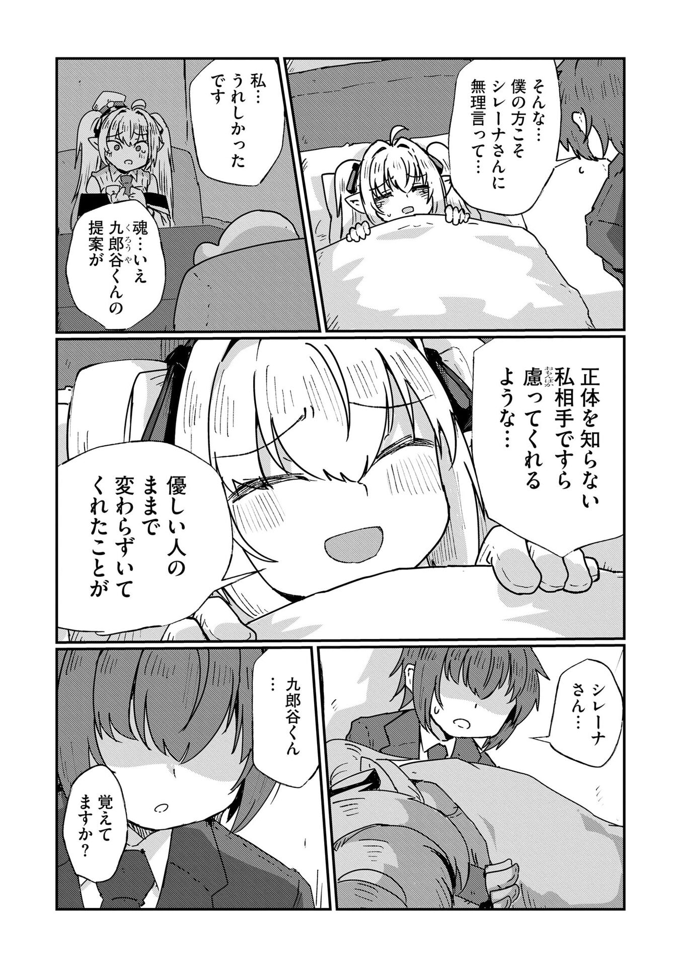 Read GENKAI MEGAMI "KYUUBO" ISEKAI TENSEI MADOGUCHI WA AT HOME NA SHOKUBA DESU Chapter 10 [High Quality / Full] - Page 11 - nicomanga.net