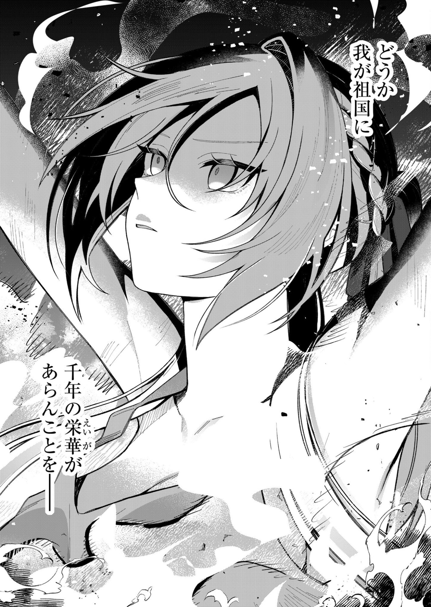 UCHI NI KAERU TO ITSUMO KUKKORO GA IRU Chapter 1 page 3 - nihonkuni.com