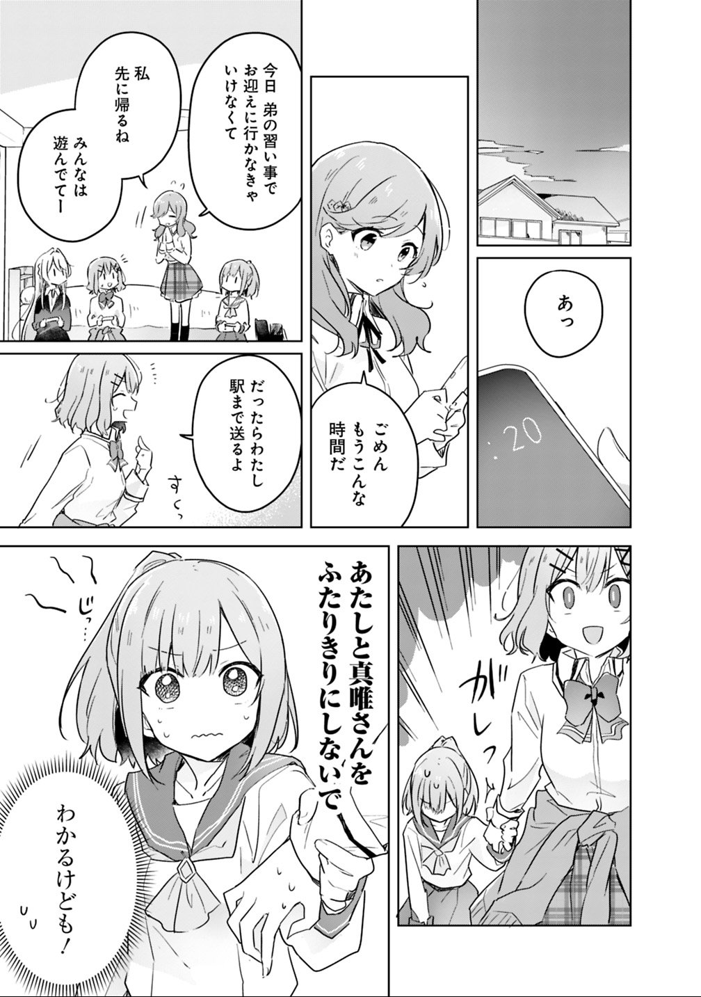 Read WATASHI GA KOIBITO NI NARERU WAKE NAI JAN, MURI MURI! (※MURI JA NAKATTA!?) Chapter 14 [High Quality / Full] - Page 9 - nicomanga.net