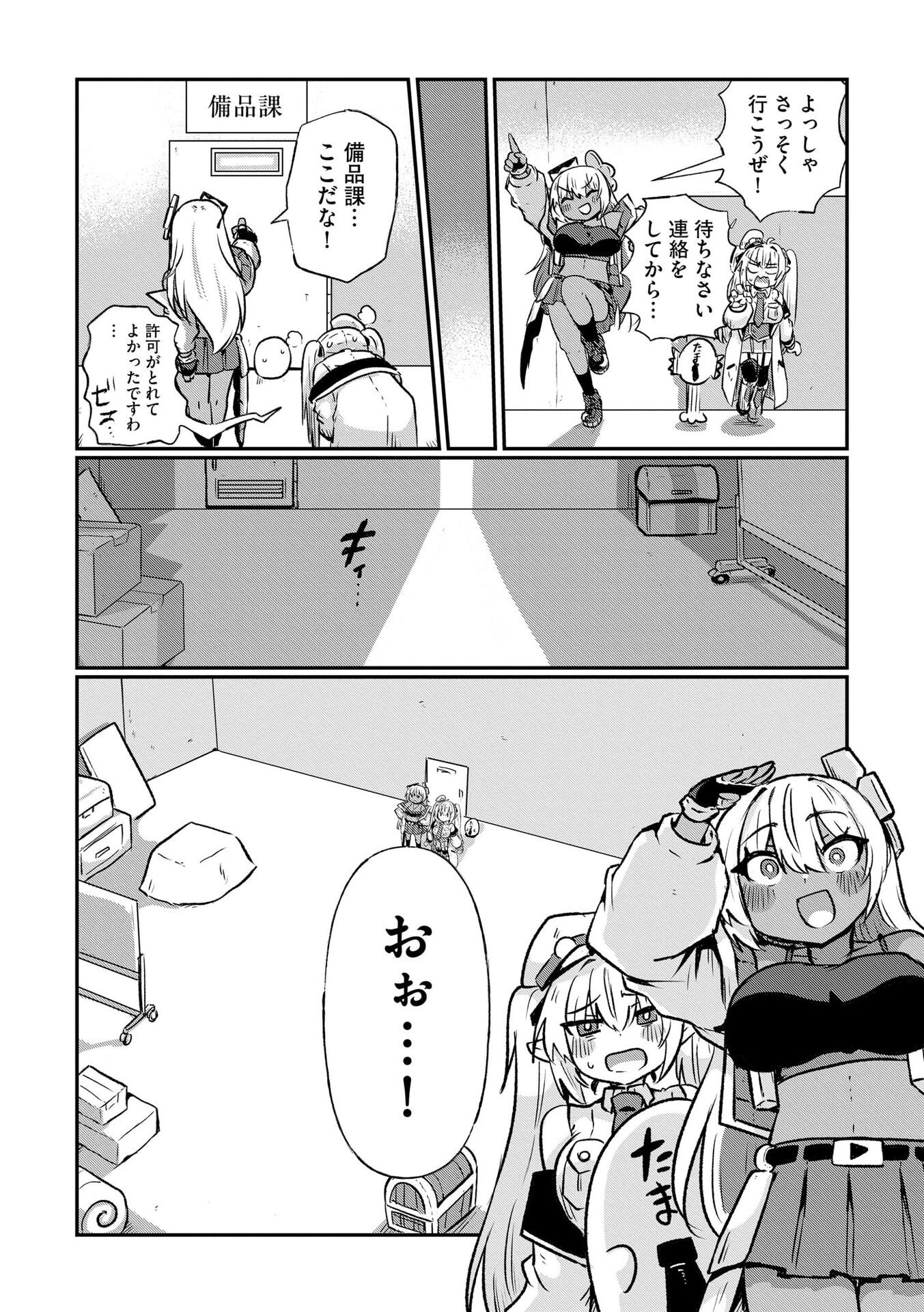 Read GENKAI MEGAMI "KYUUBO" ISEKAI TENSEI MADOGUCHI WA AT HOME NA SHOKUBA DESU Chapter 6 [High Quality / Full] - Page 8 - nicomanga.net