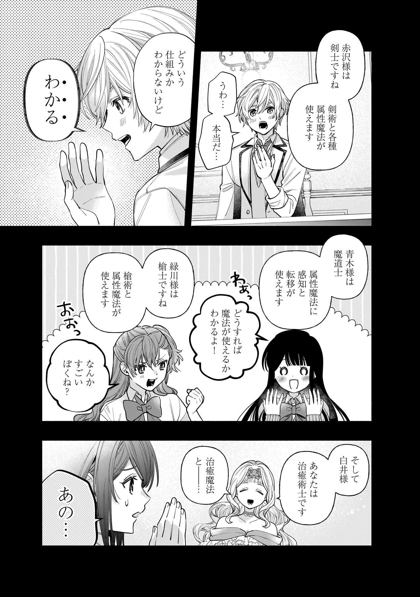 Read ISEKAI DEMO KAGIYA-SAN (MANGA) Chapter 61 [High Quality / Full] - Page 8 - nicomanga.net
