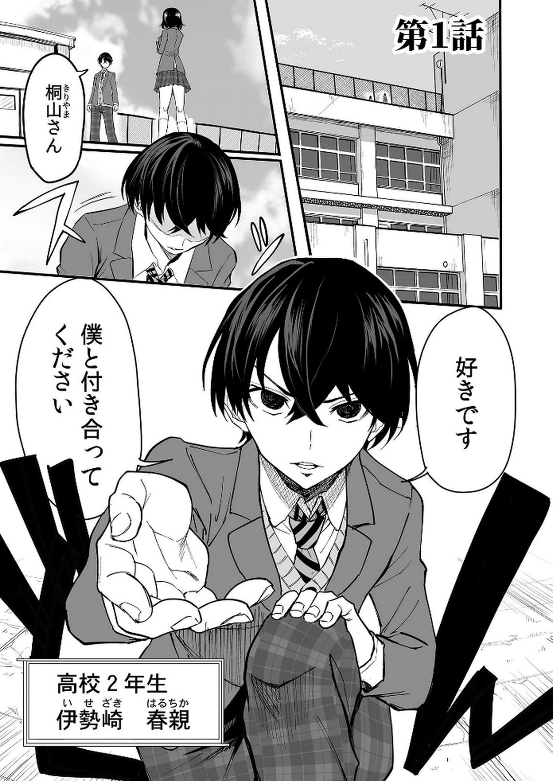 KYOU KARA TSUKAERU ISEKAI RENAI MANUAL Chapter 1 page 3 - nihonkuni.com