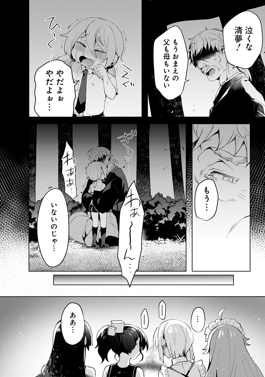 Read TEITO OSOUJI HOUSHI-DAN Chapter 14 [High Quality / Full] - Page 12 - dark.nicomanga.com