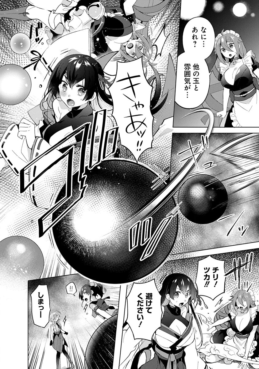 Read TEITO OSOUJI HOUSHI-DAN Chapter 14 [High Quality / Full] - Page 14 - dark.nicomanga.com