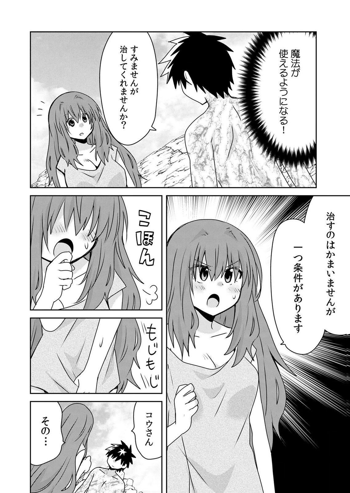 Choi Kuzu Shachiku No Isekai Harem Kenkouki Chap 23 - Pic 4