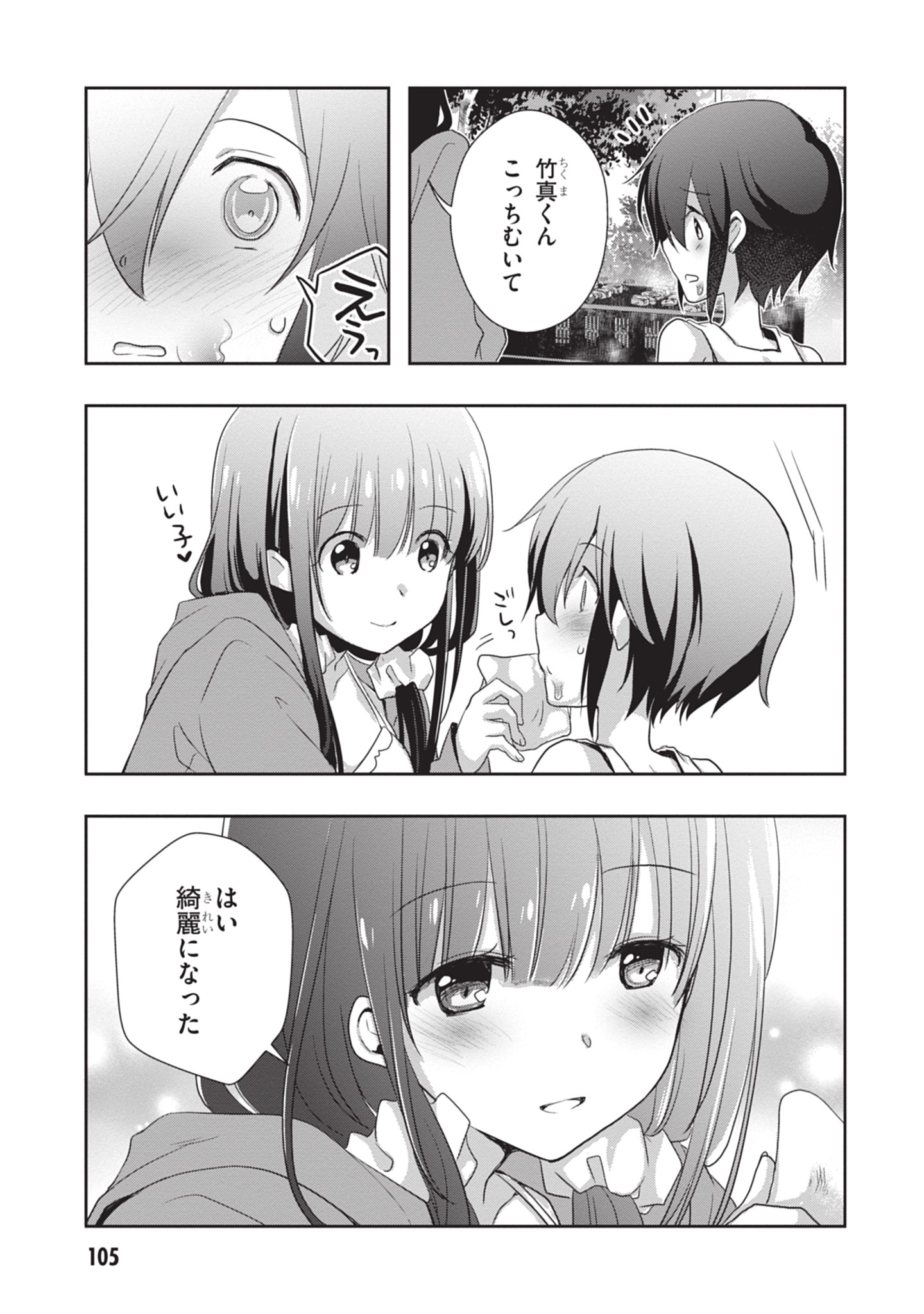 MAMAHAHA NO TSUREGO GA MOTO KANODATTA Chapter 48 - Page 3