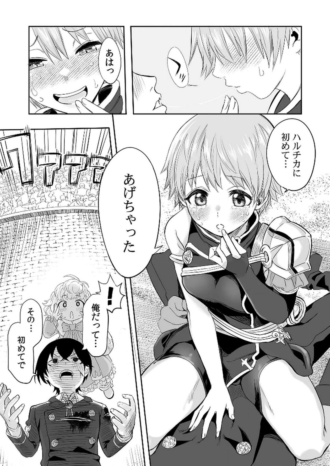 KYOU KARA TSUKAERU ISEKAI RENAI MANUAL Chapter 3 page 32 - nihonkuni.com