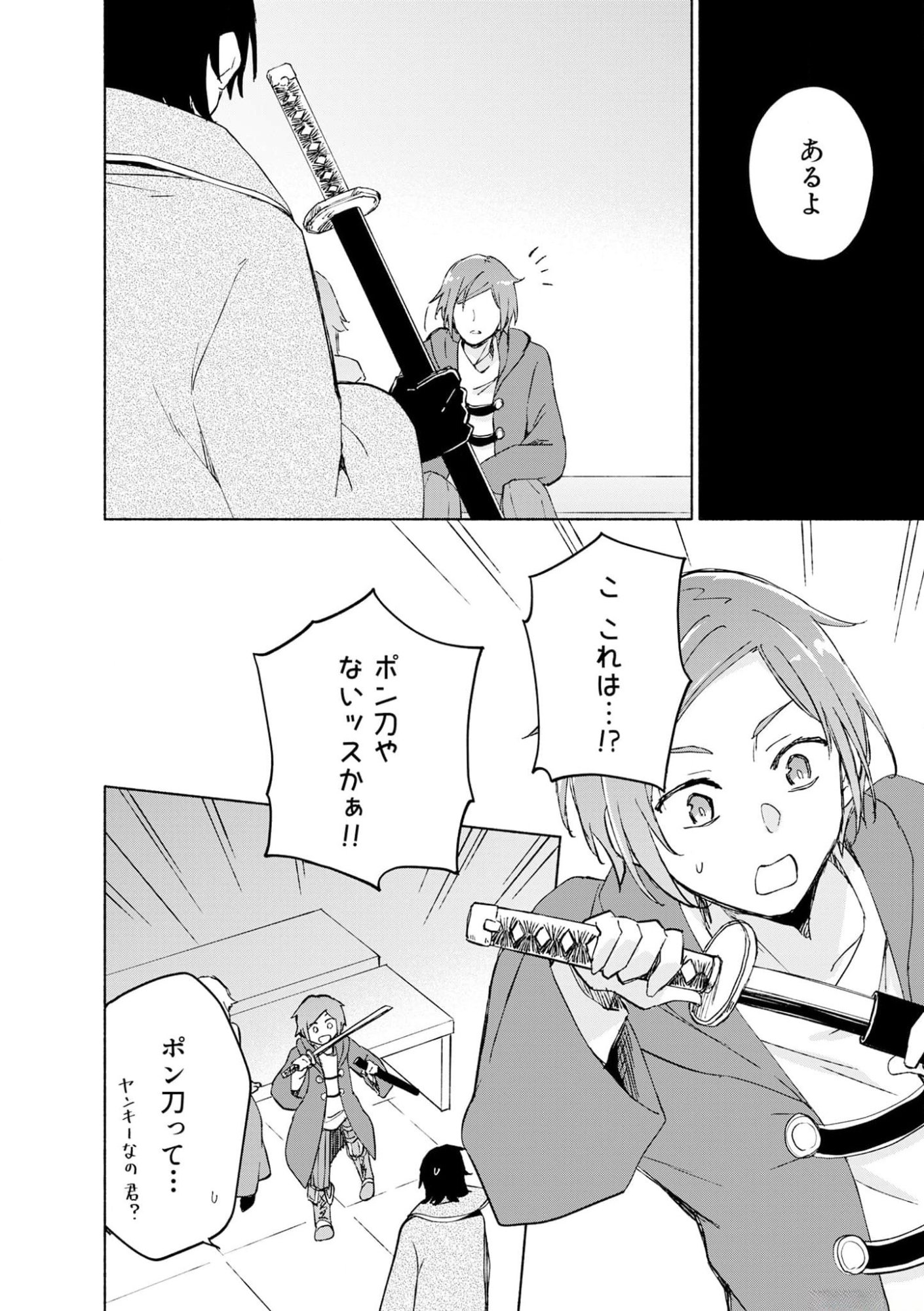 Read EH, TEN'I SHIPPAI! ?...... SEIKOU? Chapter 42 [High Quality / Full] - Page 4 - nicomanga.net