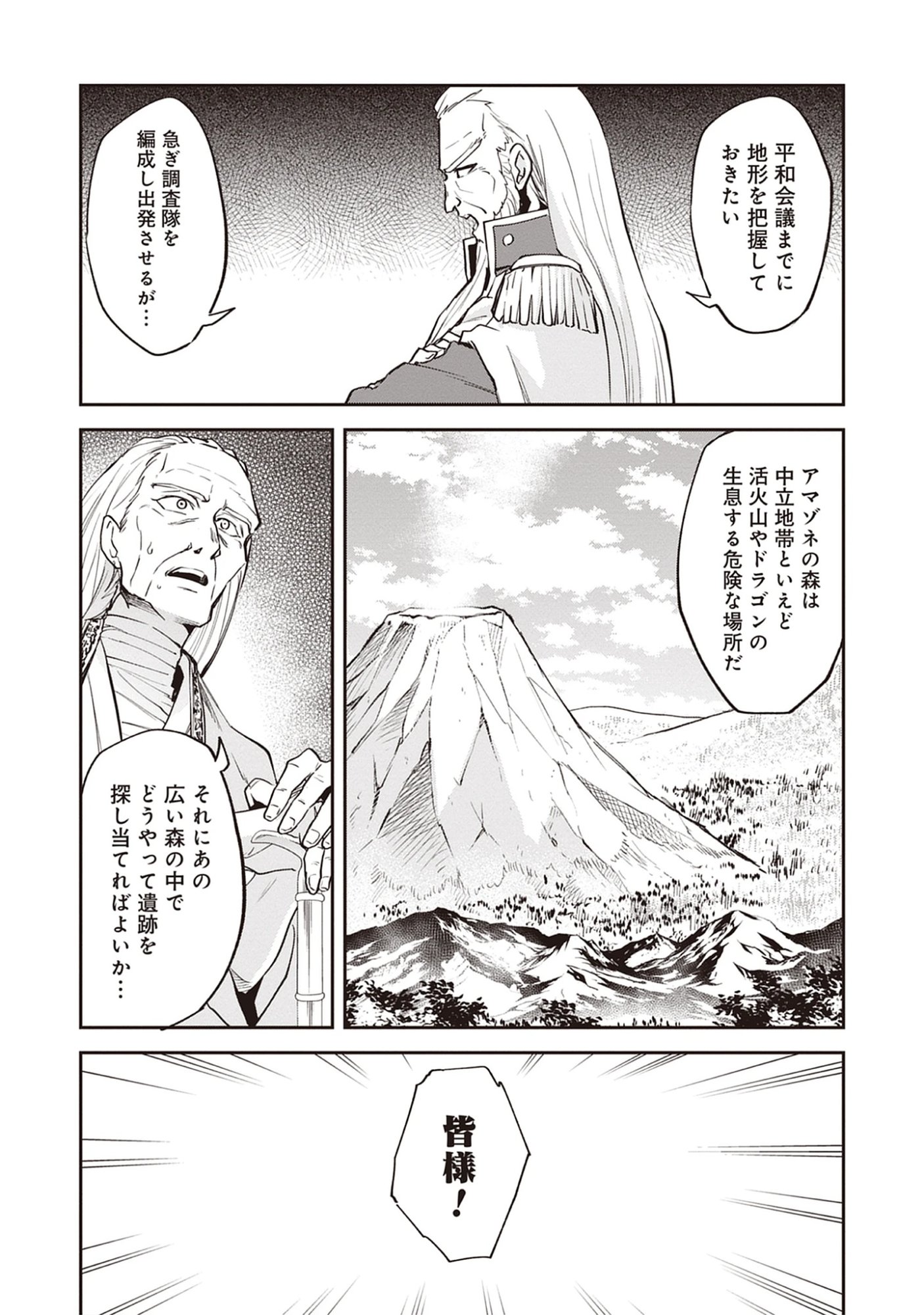 The 100th Time’s the Charm: She Was Executed 99 Times, So How Did She Unlock “Super Love” Mode?! - Raw Chap 27.2 - Pic 13