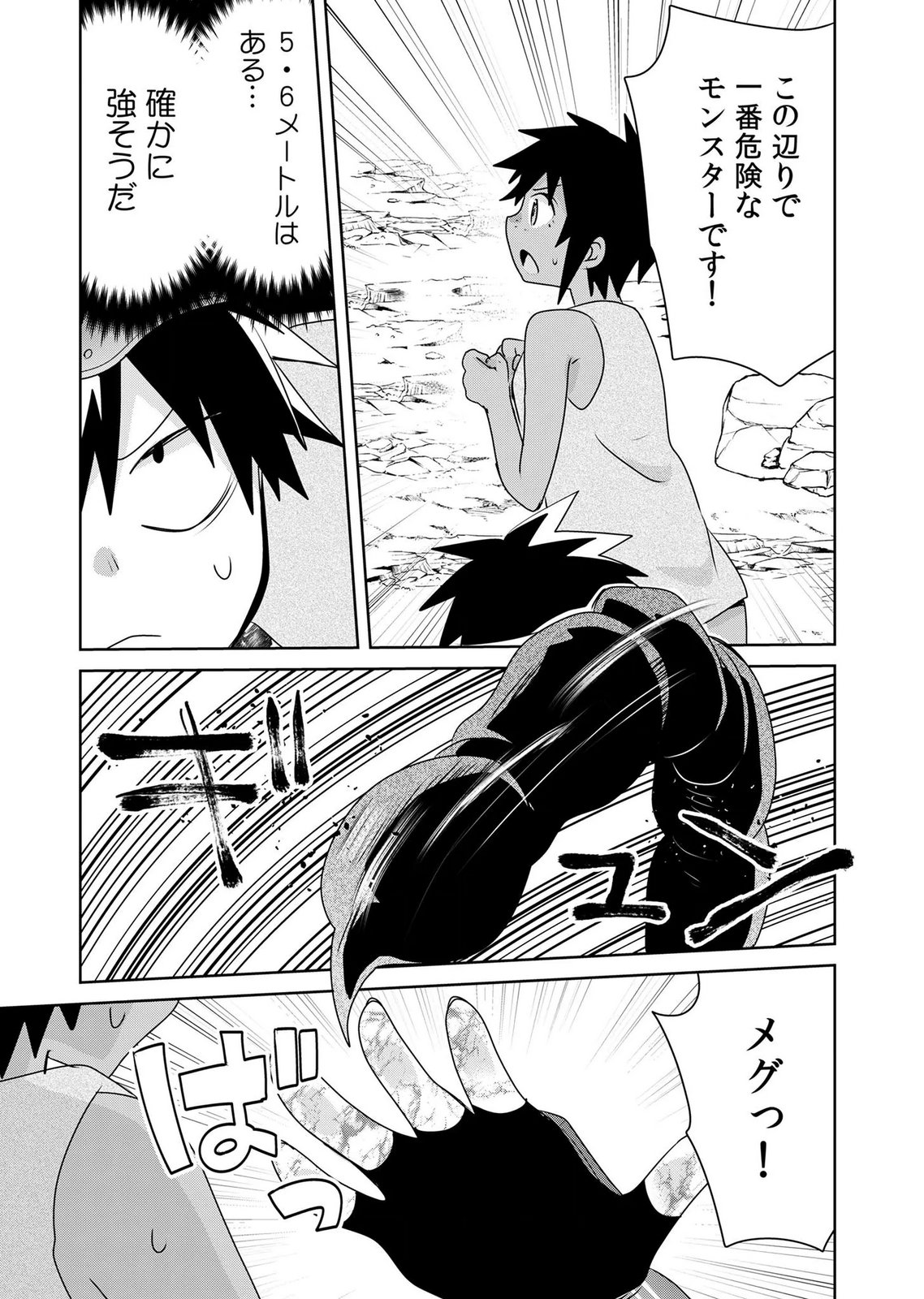 Choi Kuzu Shachiku No Isekai Harem Kenkouki Chap 21 - Pic 19