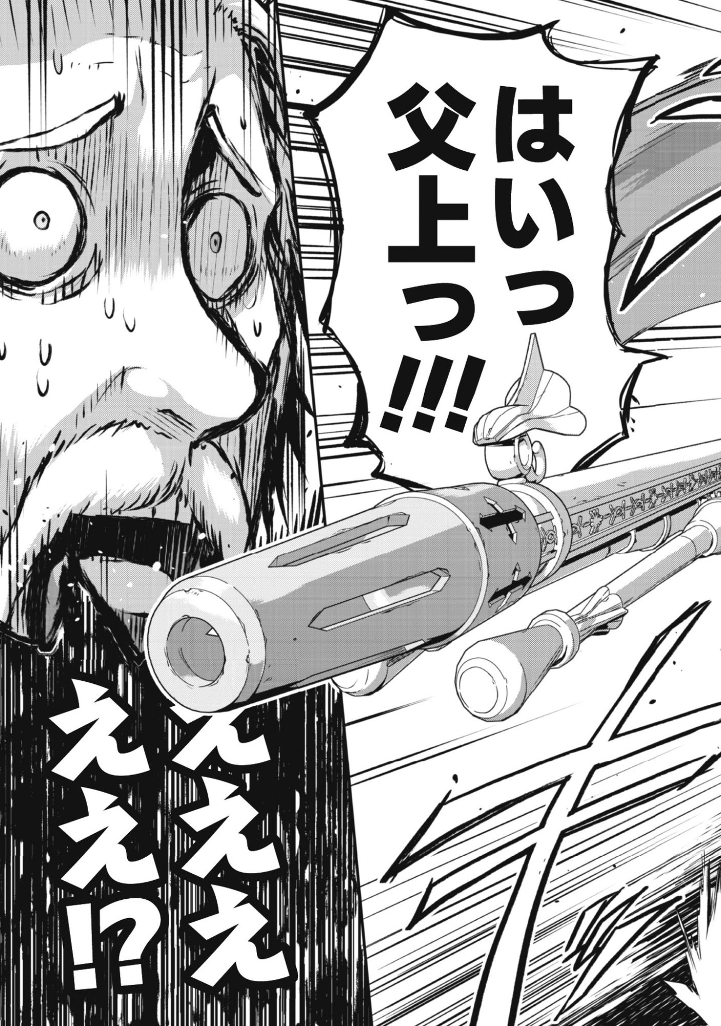 Read DATTE, WATASHI WA FREEDOM! MAKOUSHI FAY, KODAI BUNMEI NI IDOMIMASU Chapter 1 [High Quality / Full] - Page 3 - nicomanga.net