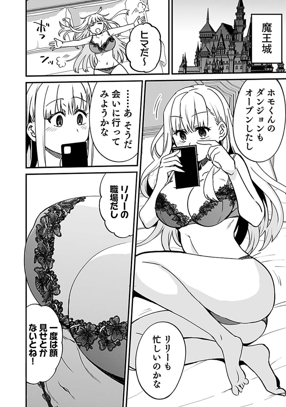 DUNGEON CORPORATION JOB OPENING Chap 5 - Pic 28