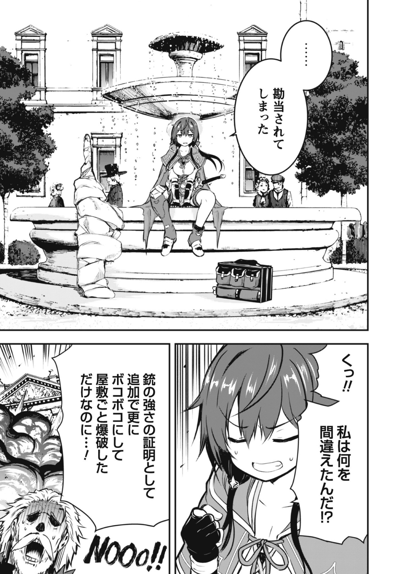 Read DATTE, WATASHI WA FREEDOM! MAKOUSHI FAY, KODAI BUNMEI NI IDOMIMASU Chapter 1 [High Quality / Full] - Page 11 - nicomanga.net