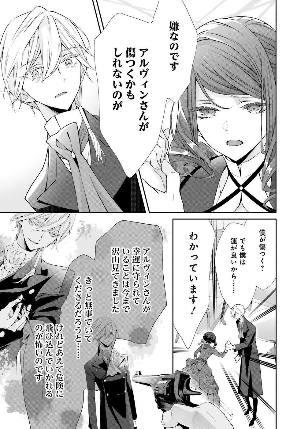 Read BLUE ROSE ANTIQUE NO SHOUKOUJO Chapter 36 [High Quality / Full] - Page 5 - nicomanga.net