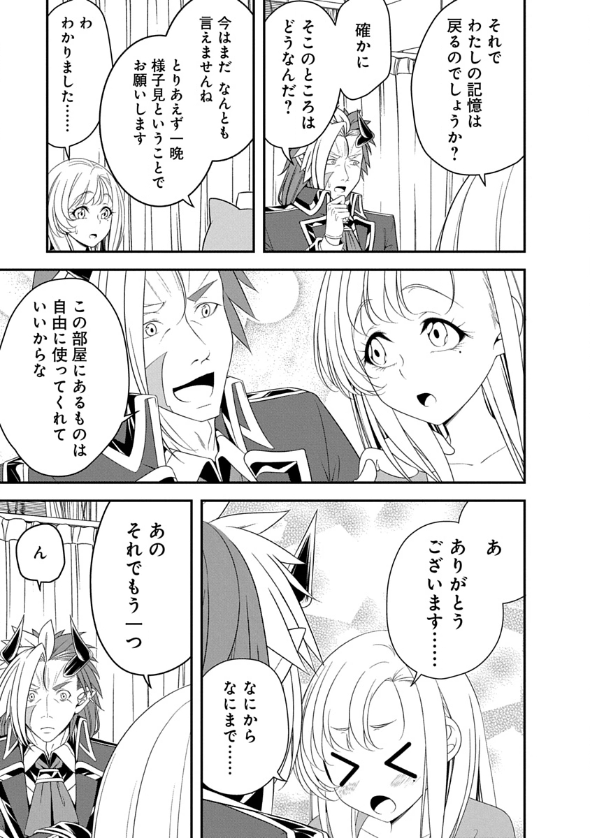 TENSEI MAOU TO PONKOTSU YUUSHA: MAOU WA KAKKO YOKU TAOSARETAI NO NI, YUUSHA GA SUGU ZENMETSU SHIYAGARU Chapter 36 - Page 3