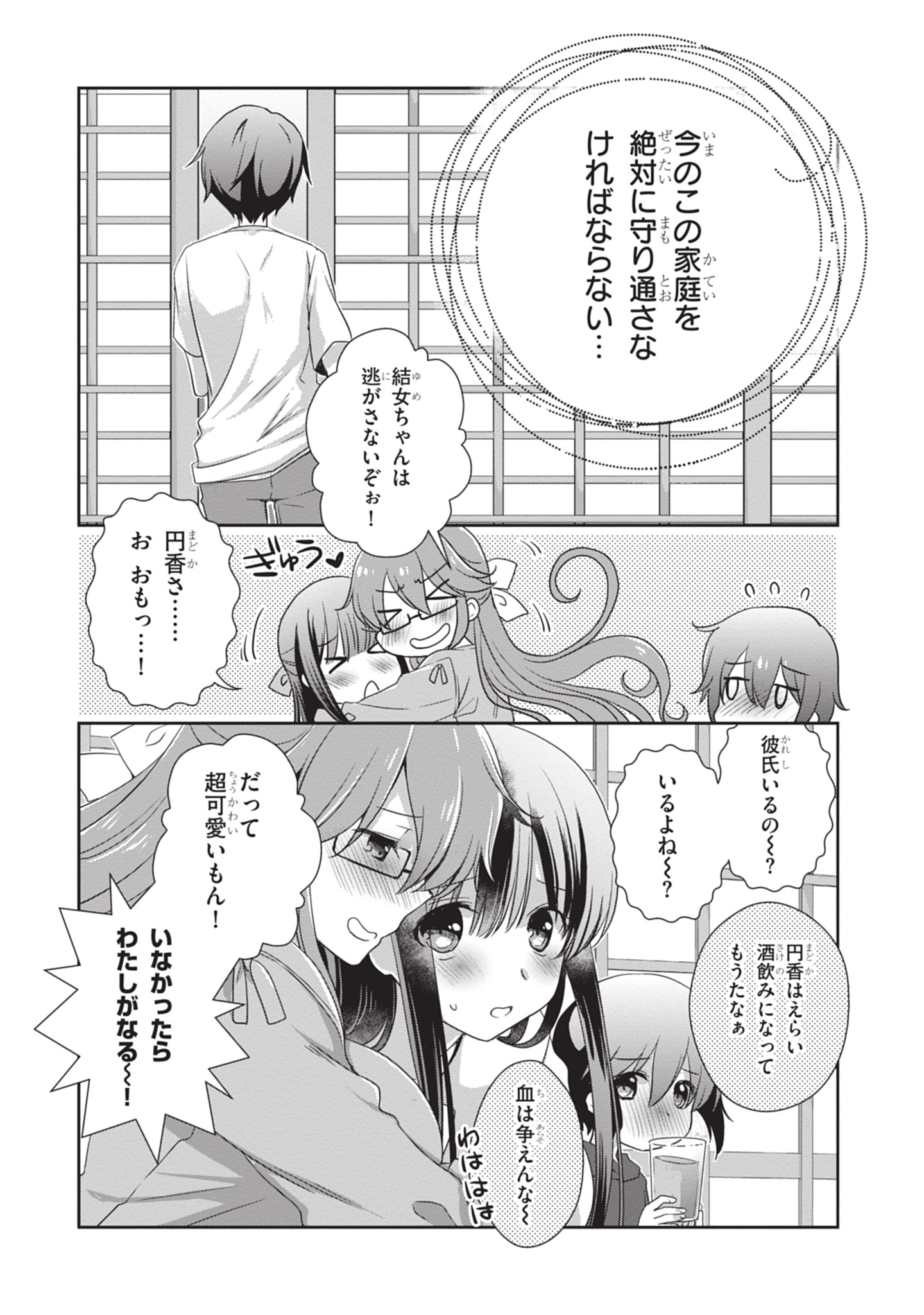 MAMAHAHA NO TSUREGO GA MOTO KANODATTA Chapter 44 - Page 22