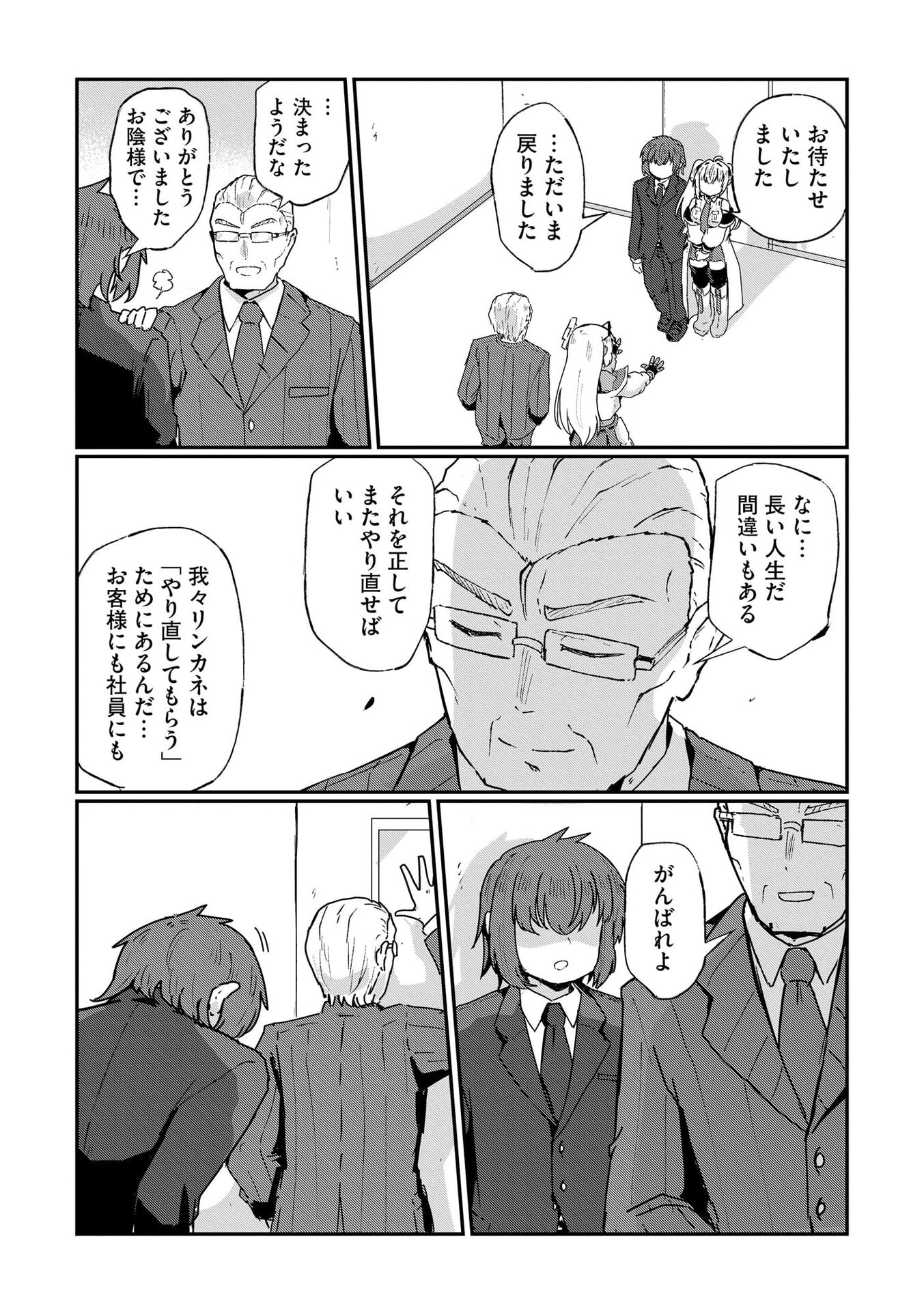 Read GENKAI MEGAMI "KYUUBO" ISEKAI TENSEI MADOGUCHI WA AT HOME NA SHOKUBA DESU Chapter 10 [High Quality / Full] - Page 19 - nicomanga.net