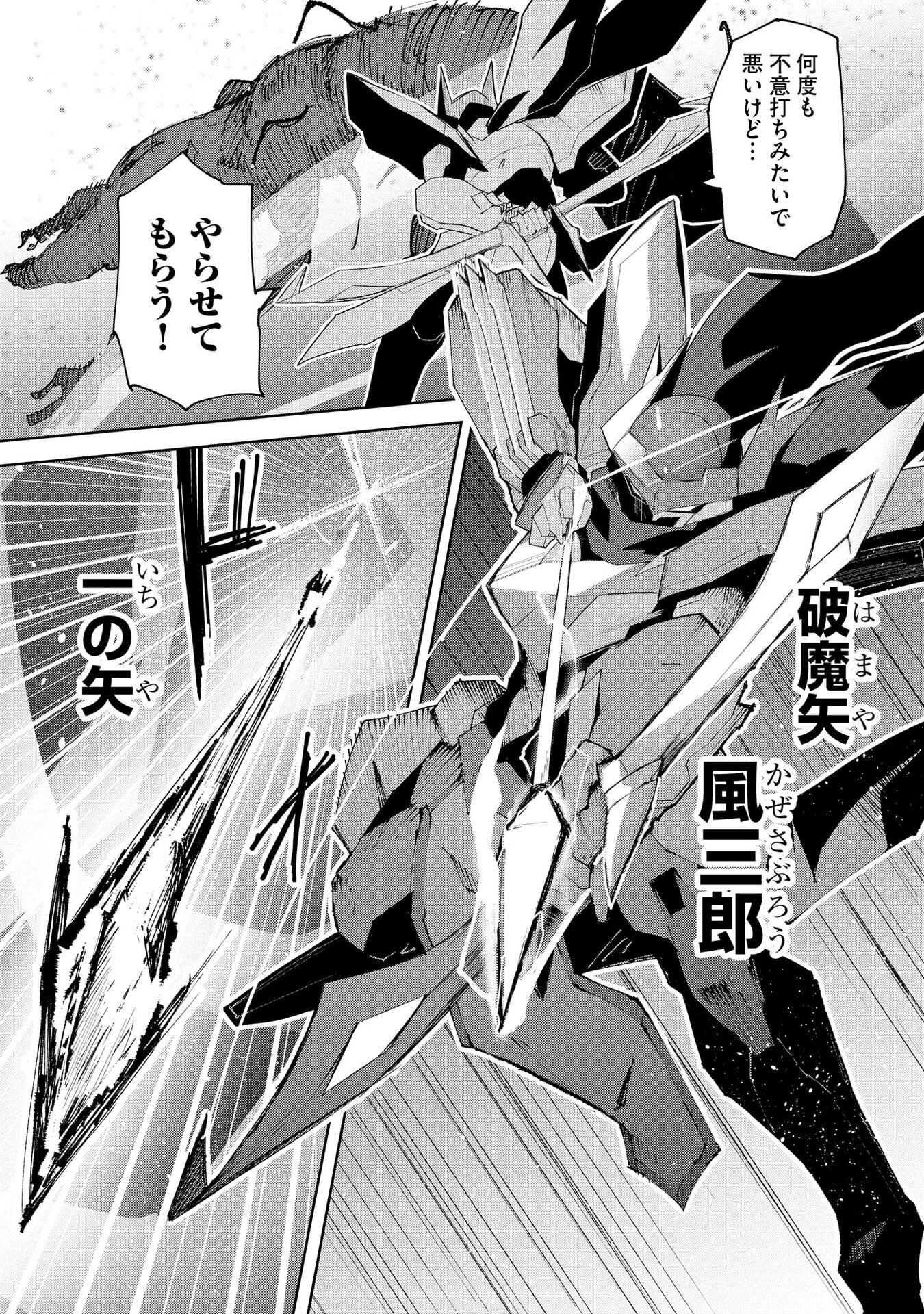 Read JUUKOSO KOSHISOI: ISEKAI NO MEIUN WA, BOKURA NO KISS NI KAKATTERU YOU DESU Chapter 9 [High Quality / Full] - Page 25 - nicomanga.net