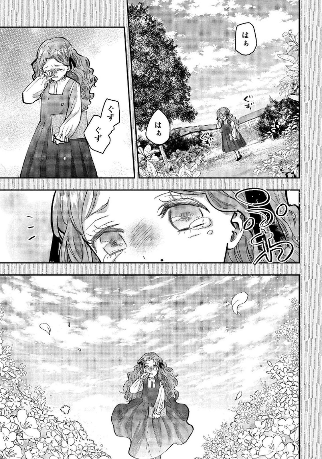 Read BAKEMONO-JOU SOPHIE NO SALON Chapter 5 [High Quality / Full] - Page 7 - nicomanga.net