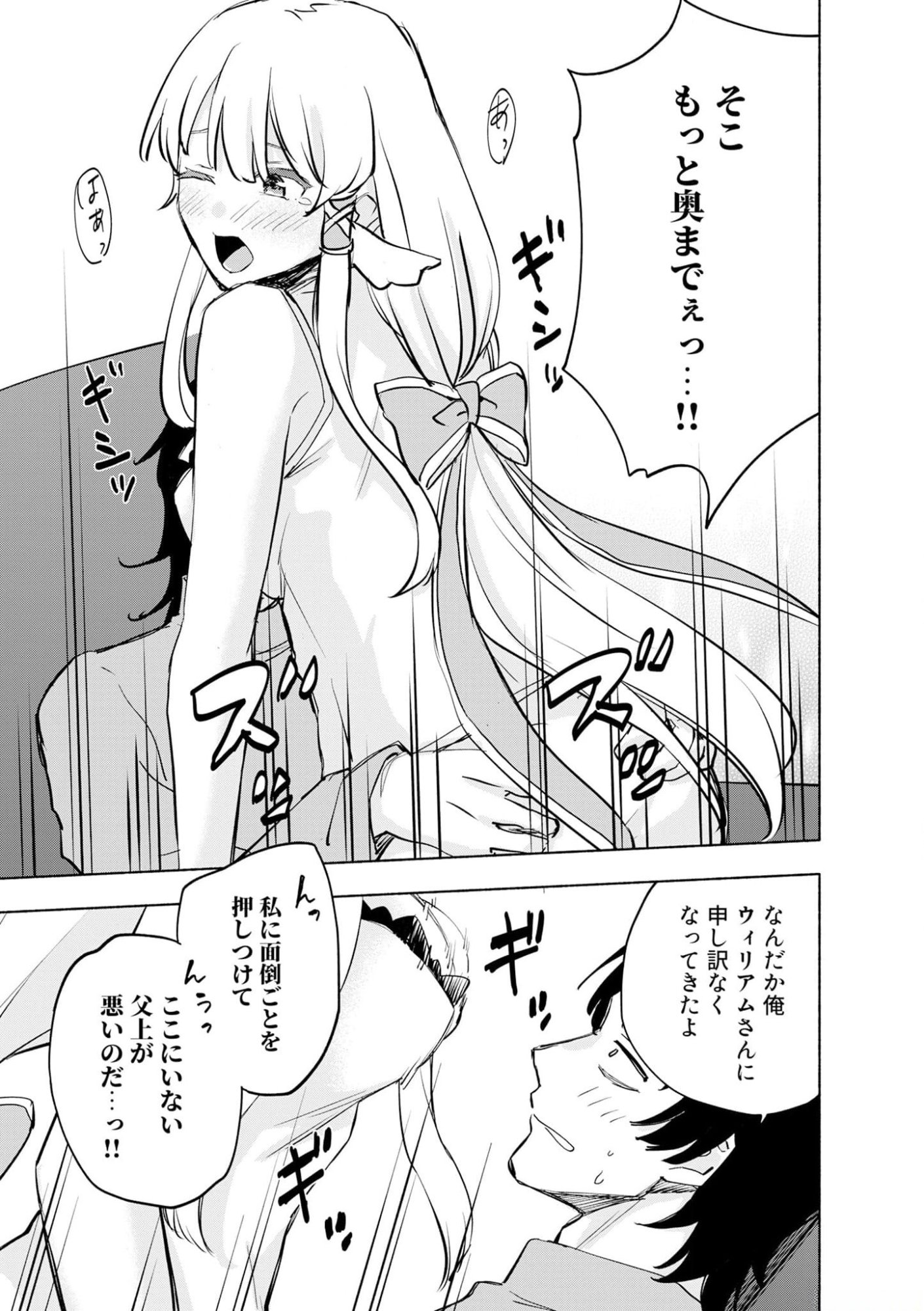 Read EH, TEN'I SHIPPAI! ?...... SEIKOU? Chapter 38 [High Quality / Full] - Page 19 - nicomanga.net