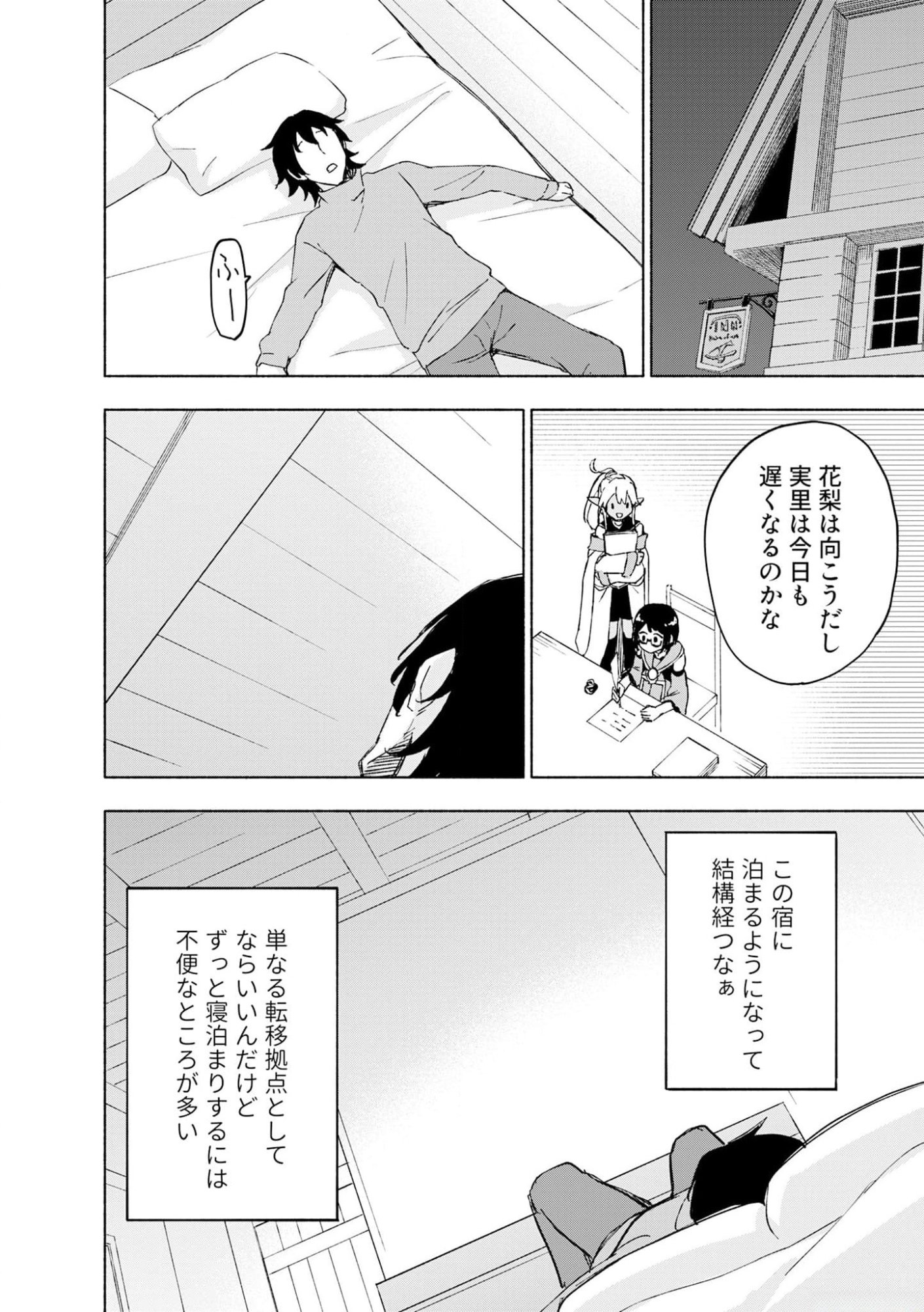 Read EH, TEN'I SHIPPAI! ?...... SEIKOU? Chapter 42 [High Quality / Full] - Page 20 - nicomanga.net
