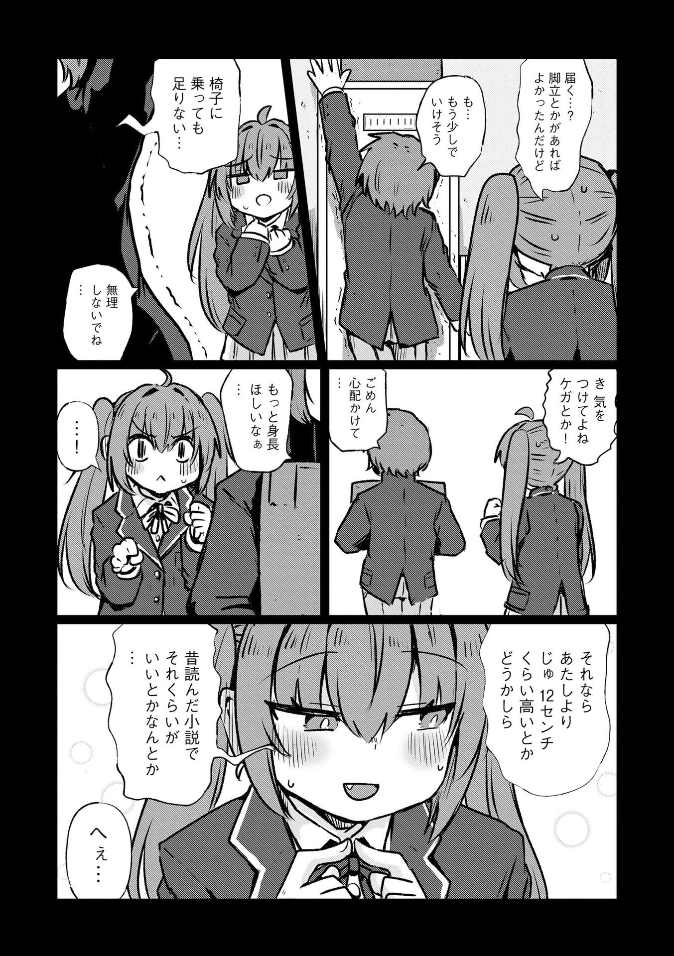 Read GENKAI MEGAMI "KYUUBO" ISEKAI TENSEI MADOGUCHI WA AT HOME NA SHOKUBA DESU Chapter 6 [High Quality / Full] - Page 18 - nicomanga.net