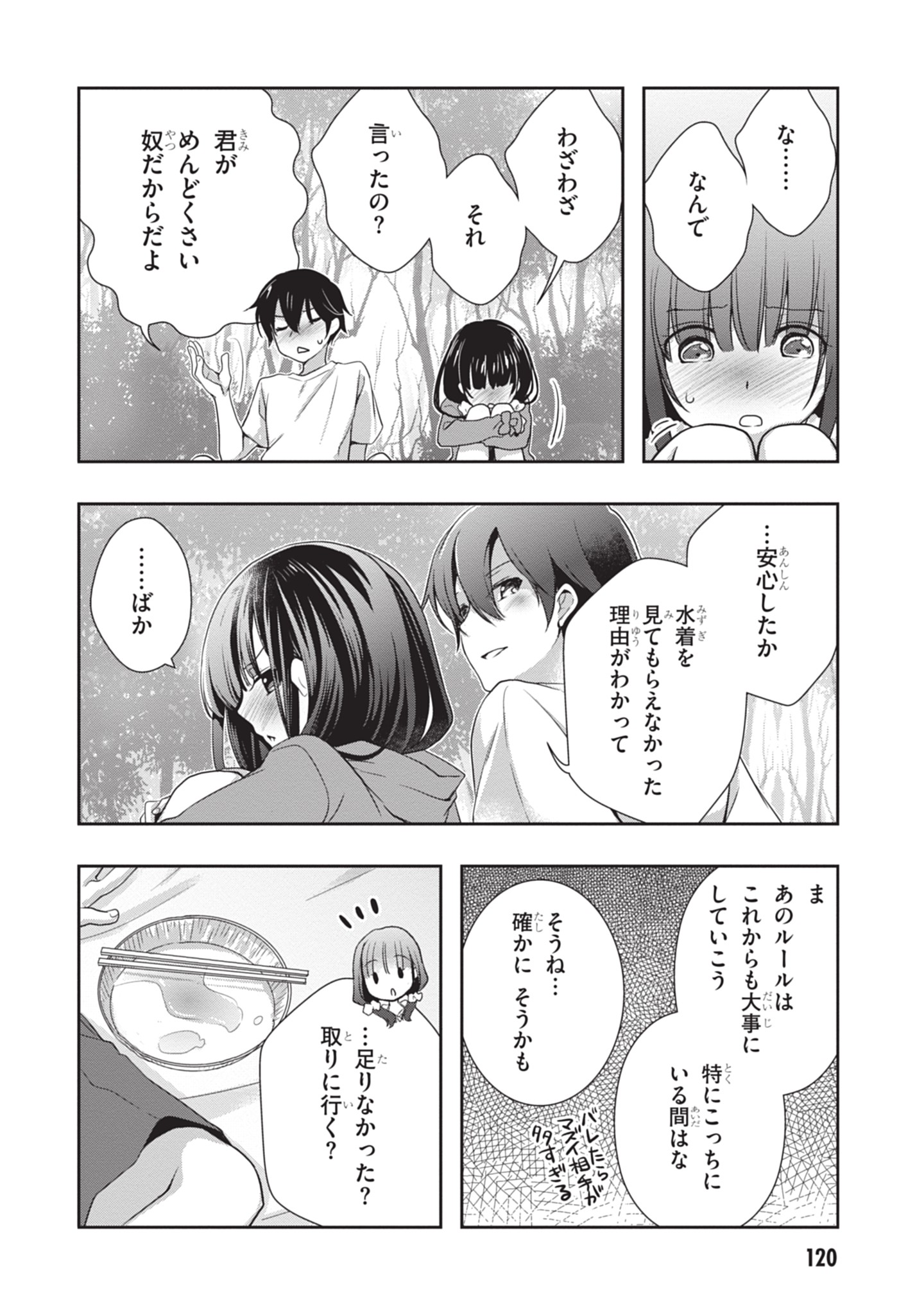 MAMAHAHA NO TSUREGO GA MOTO KANODATTA Chapter 48 - Page 18