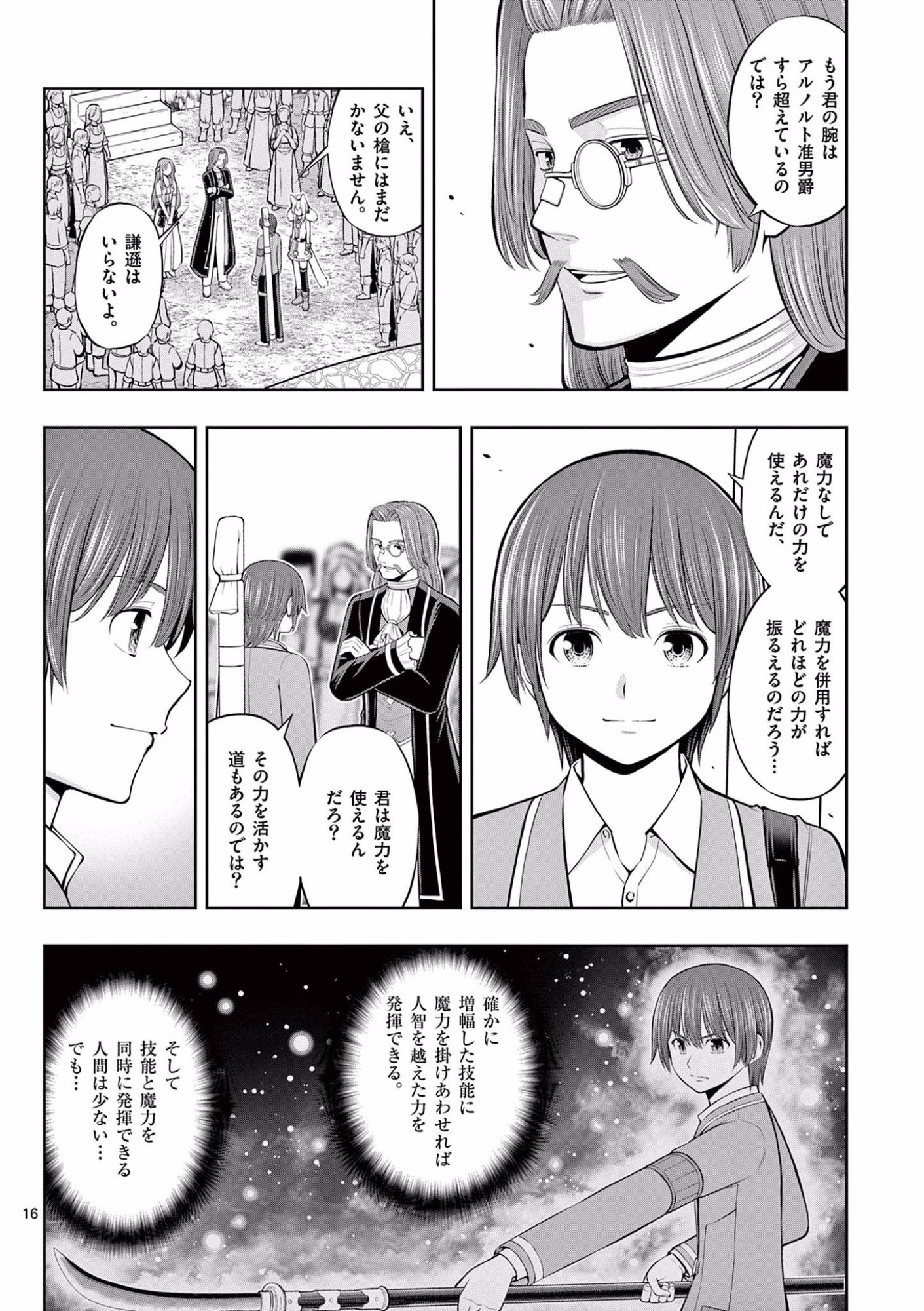OKASHI SHOKUNIN NO NARIAGARI - TENSAI PATISHIE NO RYOUCHI KEIEI Chapter 9 page 16 - nihonkuni.com