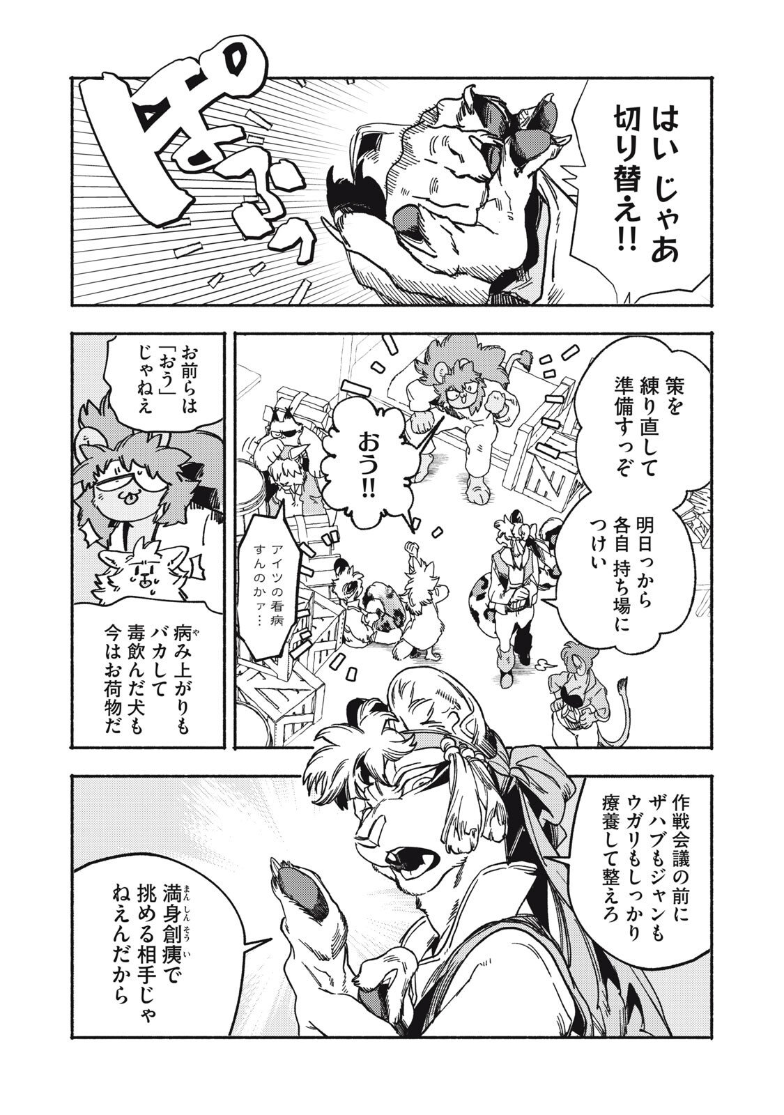 Read SI LAND Chapter 10.2 [High Quality / Full] - Page 16 - nicomanga.com