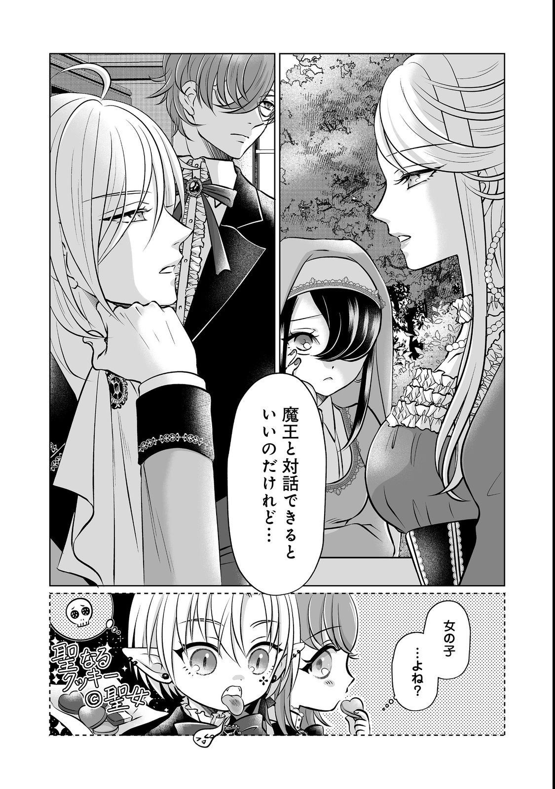 GANBARE JINSEI ISSHUUME REIJOU-CHAN Chap 1 - Pic 26
