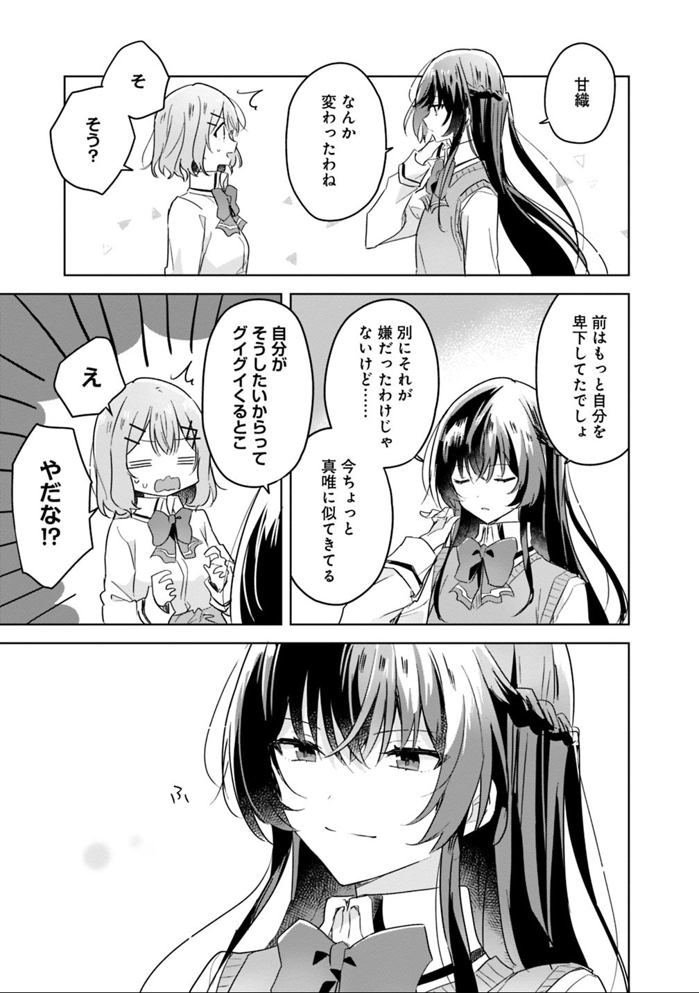 Read WATASHI GA KOIBITO NI NARERU WAKE NAI JAN, MURI MURI! (※MURI JA NAKATTA!?) Chapter 16 [High Quality / Full] - Page 19 - nicomanga.net