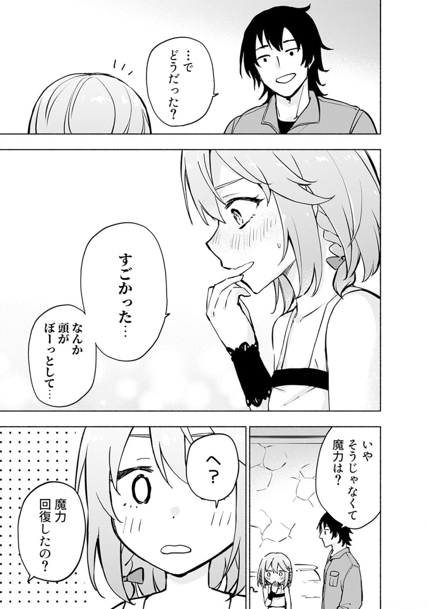 Read EH, TEN'I SHIPPAI! ?...... SEIKOU? Chapter 36 [High Quality / Full] - Page 23 - nicomanga.net
