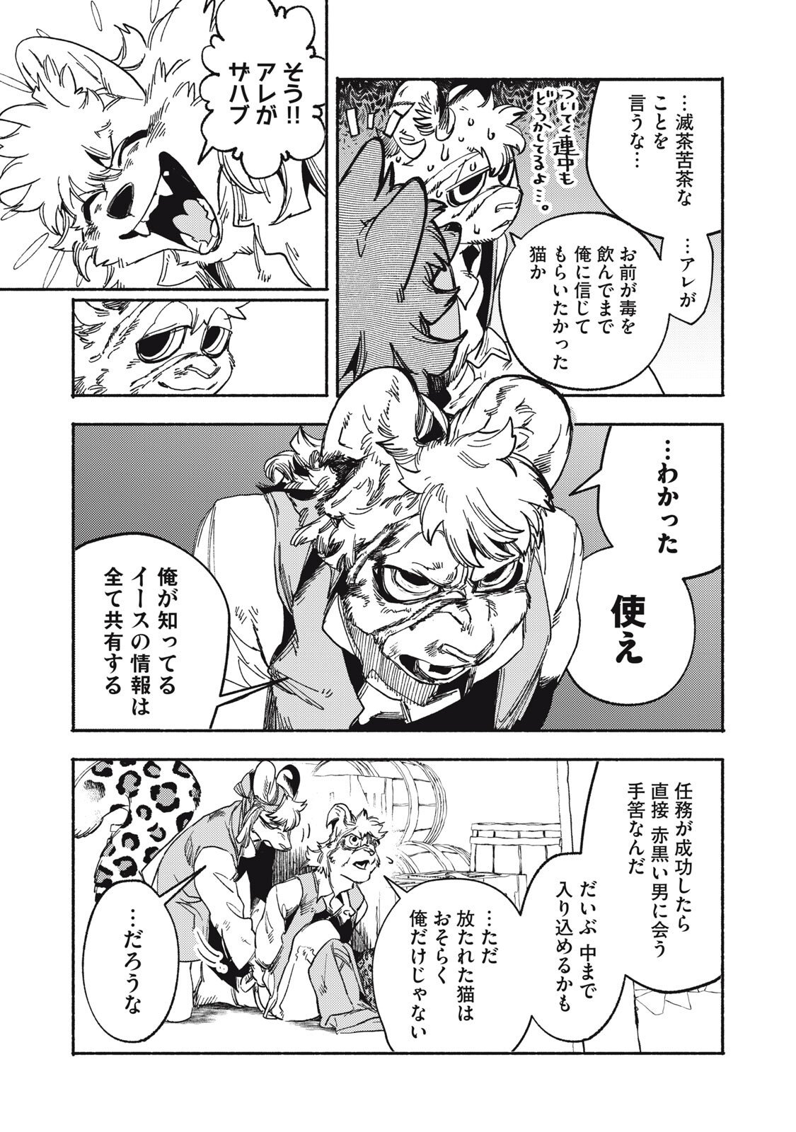 Read SI LAND Chapter 10.2 [High Quality / Full] - Page 14 - nicomanga.com