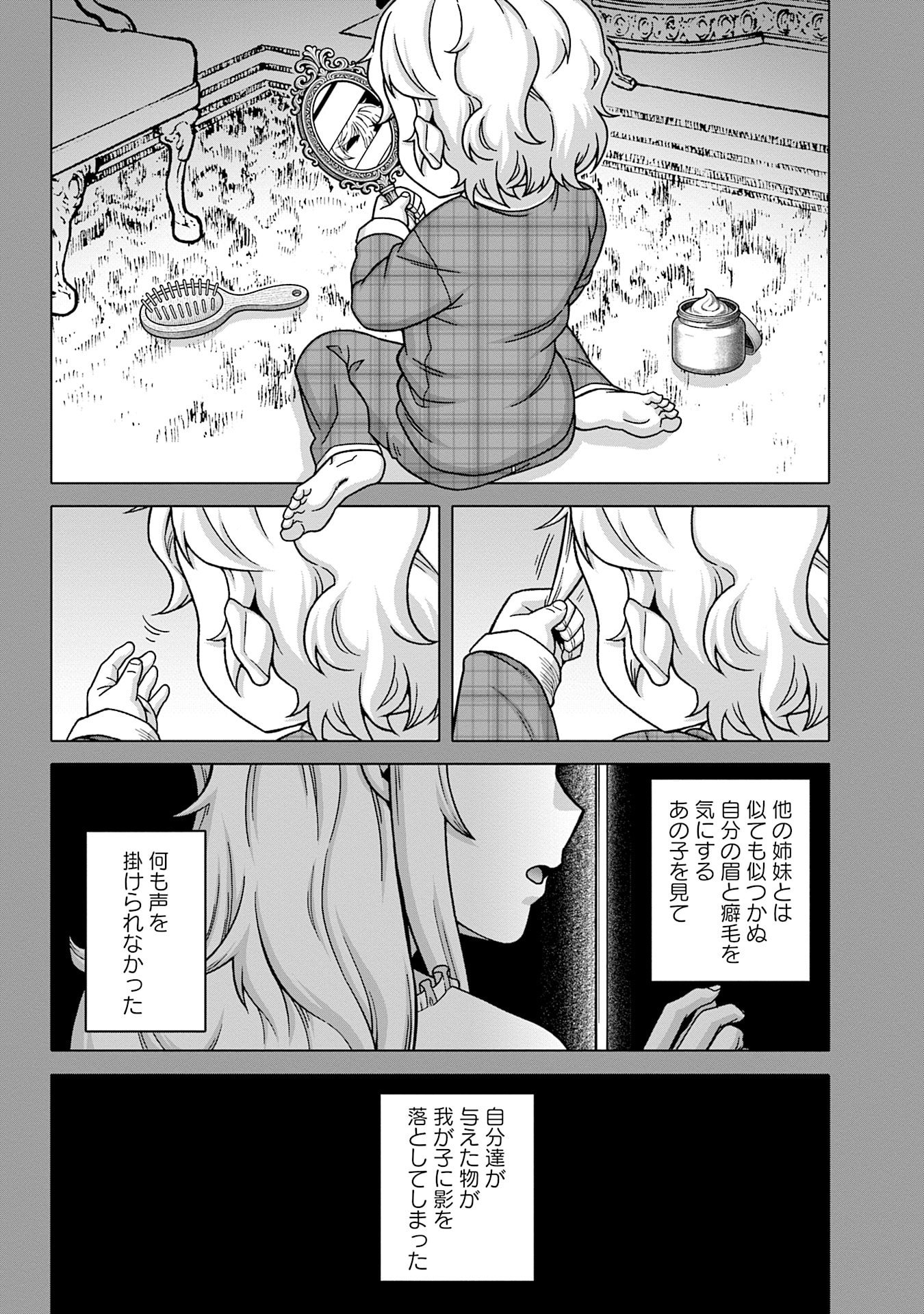 Read KATSUTE WA CHEAT NO DANNA-SAMA: YOME NI WA NAISHO NO LEVEL DOWN SEIKATSU Chapter 15 [High Quality / Full] - Page 10 - nicomanga.net