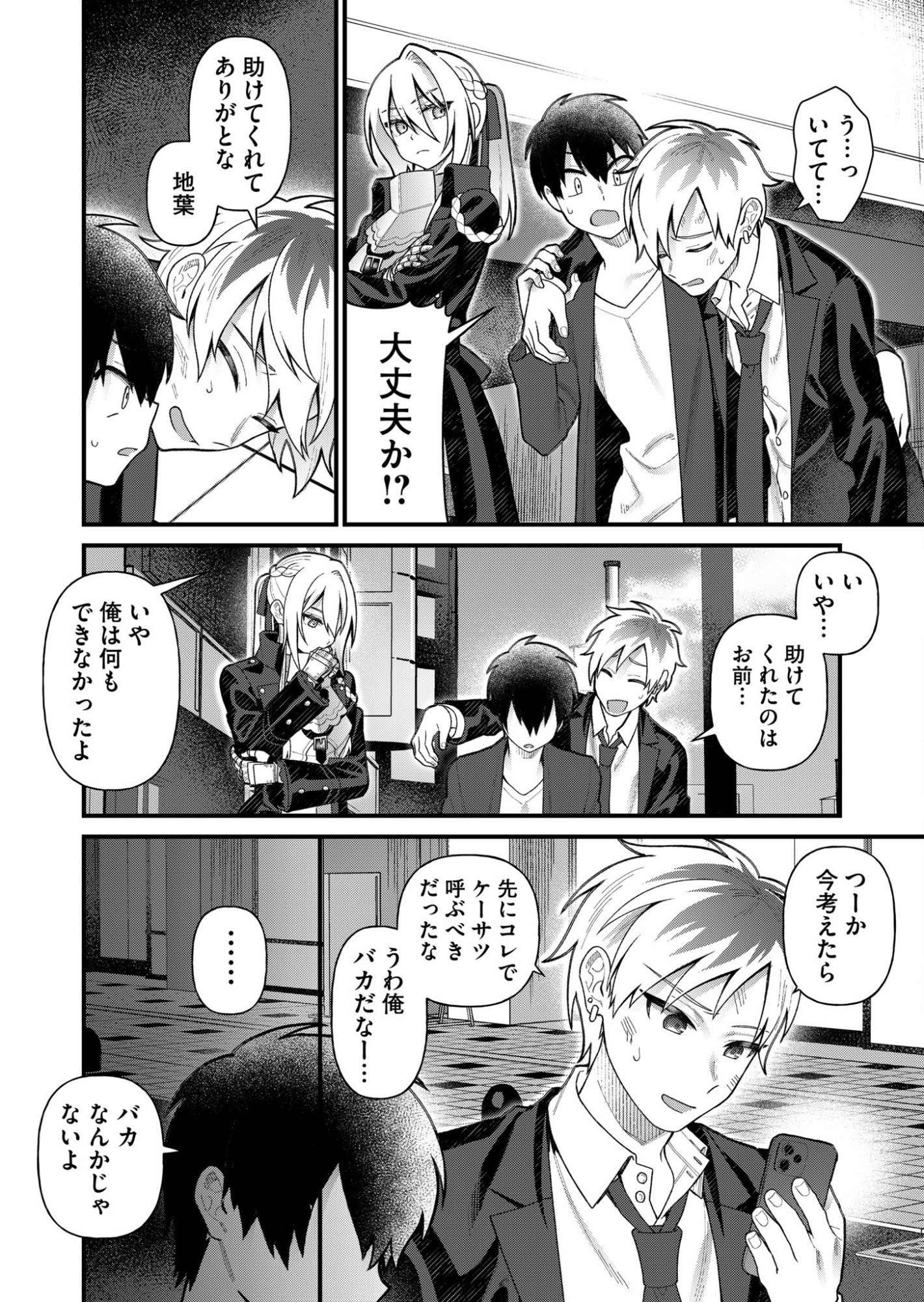 UCHI NI KAERU TO ITSUMO KUKKORO GA IRU Chapter 5 page 16 - nihonkuni.com