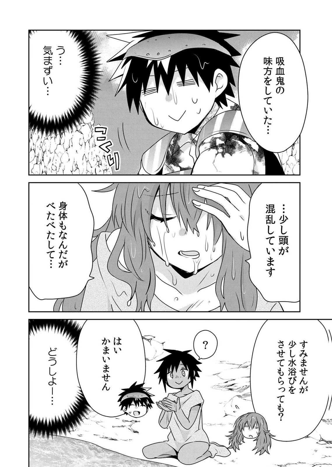 Choi Kuzu Shachiku No Isekai Harem Kenkouki Chap 21 - Pic 32