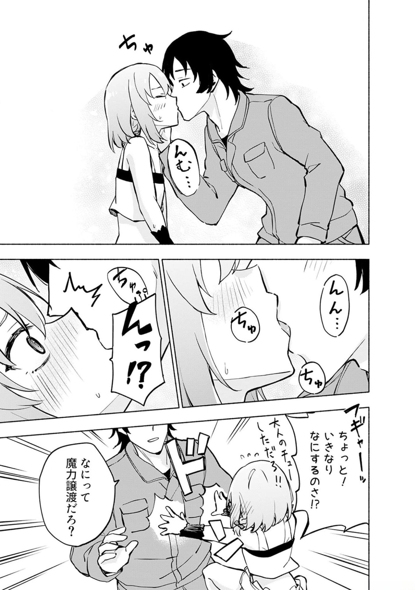 Read EH, TEN'I SHIPPAI! ?...... SEIKOU? Chapter 36 [High Quality / Full] - Page 21 - nicomanga.net