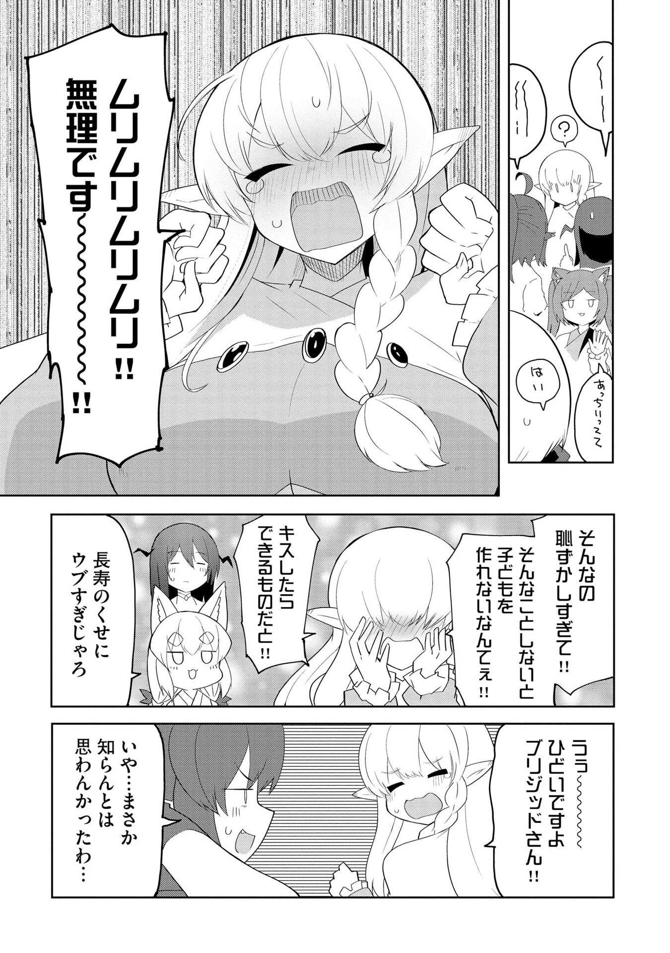 Read JUUKOSO KOSHISOI: ISEKAI NO MEIUN WA, BOKURA NO KISS NI KAKATTERU YOU DESU Chapter 7 [High Quality / Full] - Page 13 - nicomanga.net