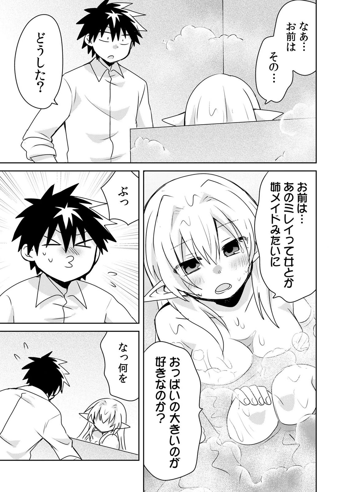 Choi Kuzu Shachiku No Isekai Harem Kenkouki Chap 25 - Pic 11