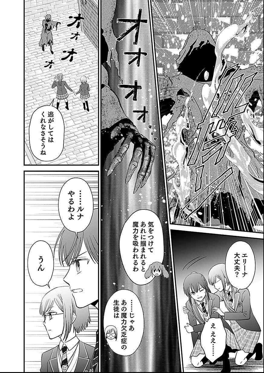 Read KIRAWAREMONO NO AKUYAKU KIZOKU NI TENSEI SHITA ORE, HAMETSU FLAG WO HESHORINAGARA SAIKYOU NI NATTEMIRU KOTO NI SHIMASHITA Chapter 16 [High Quality / Full] - Page 28 - nicomanga.net