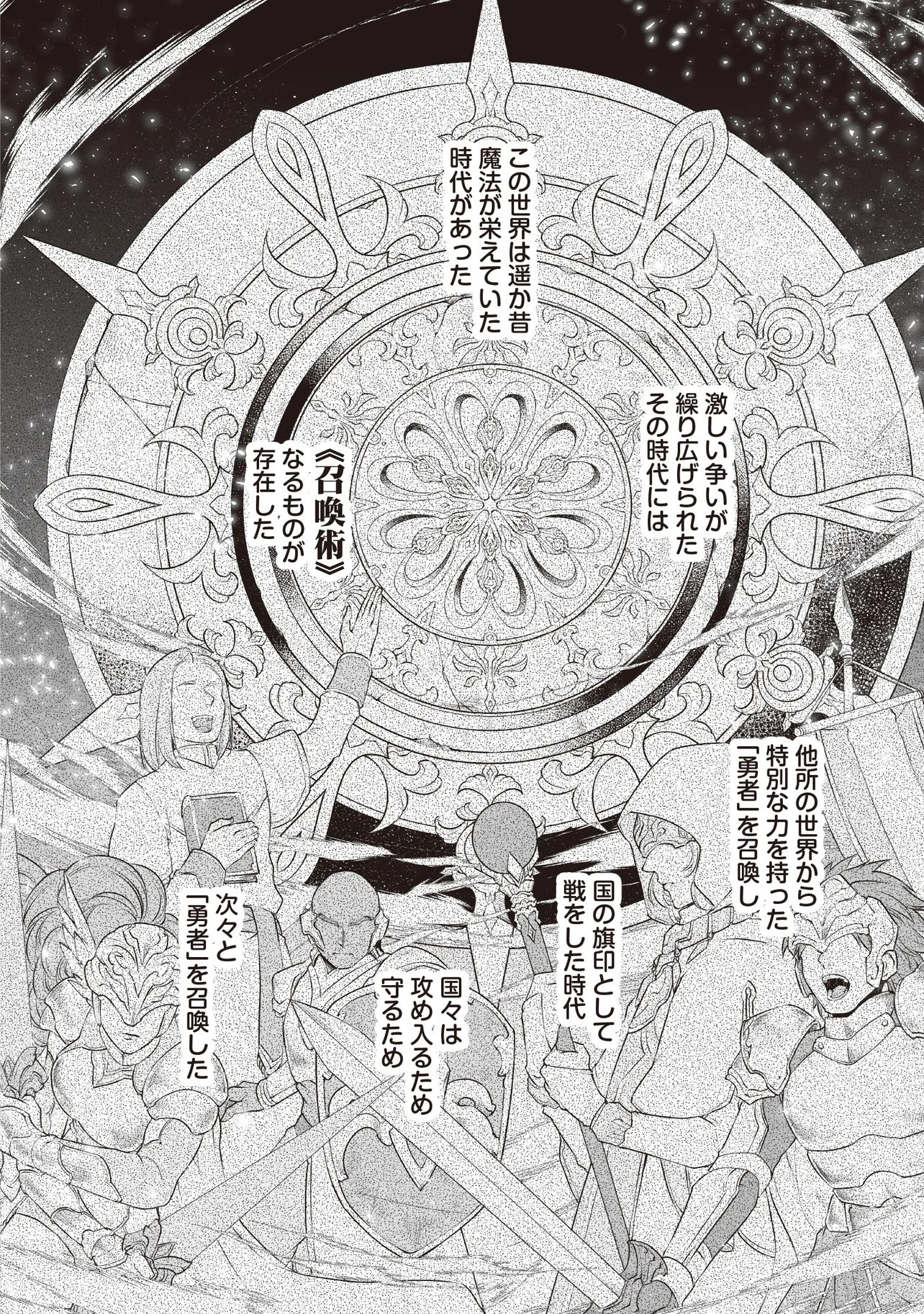 FUSHITARU ITANSHA TO WAZAWAI NO RYUUHIME Chapter 2.2 page 4 - nihonkuni.com