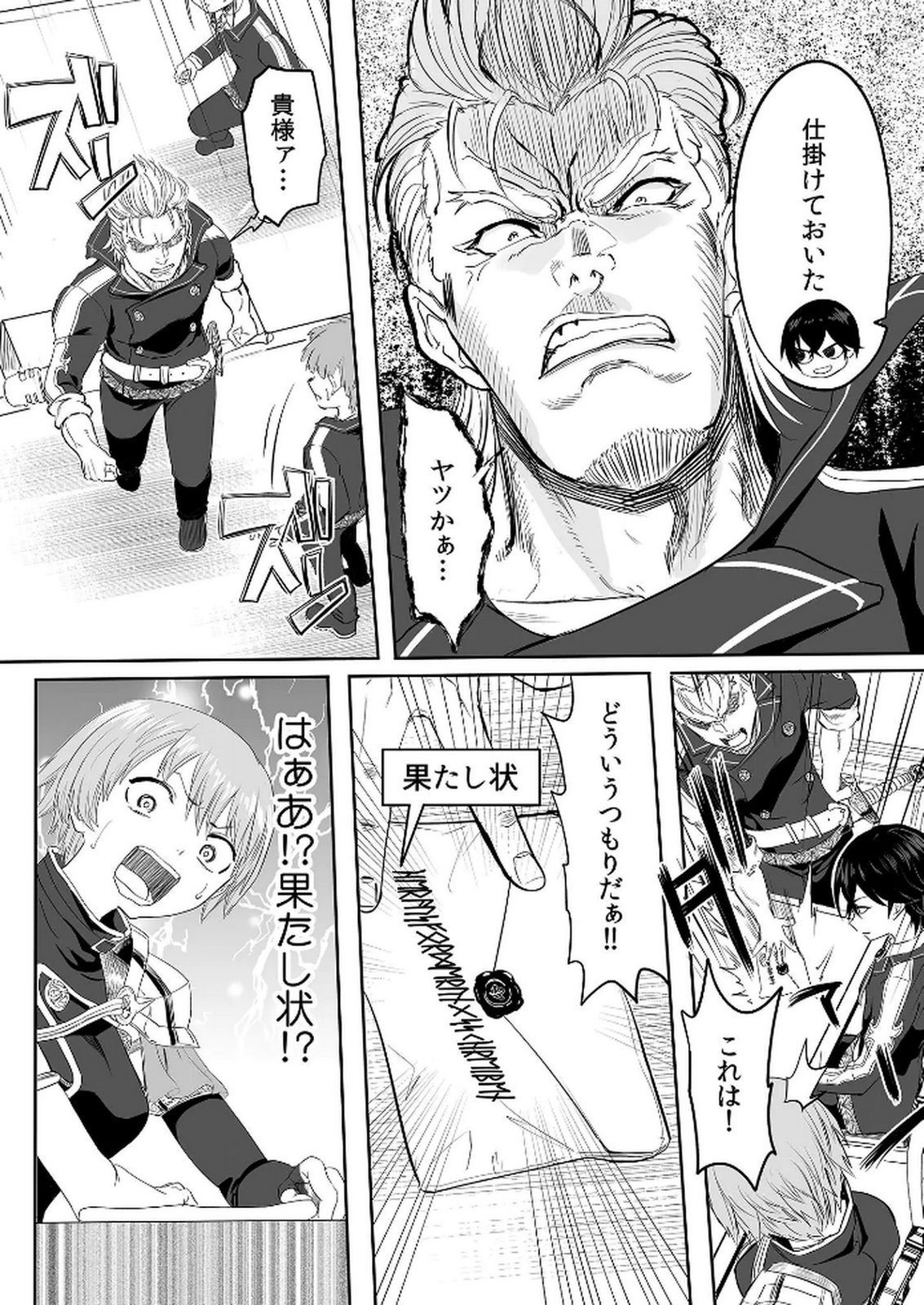 KYOU KARA TSUKAERU ISEKAI RENAI MANUAL Chapter 3 page 3 - nihonkuni.com