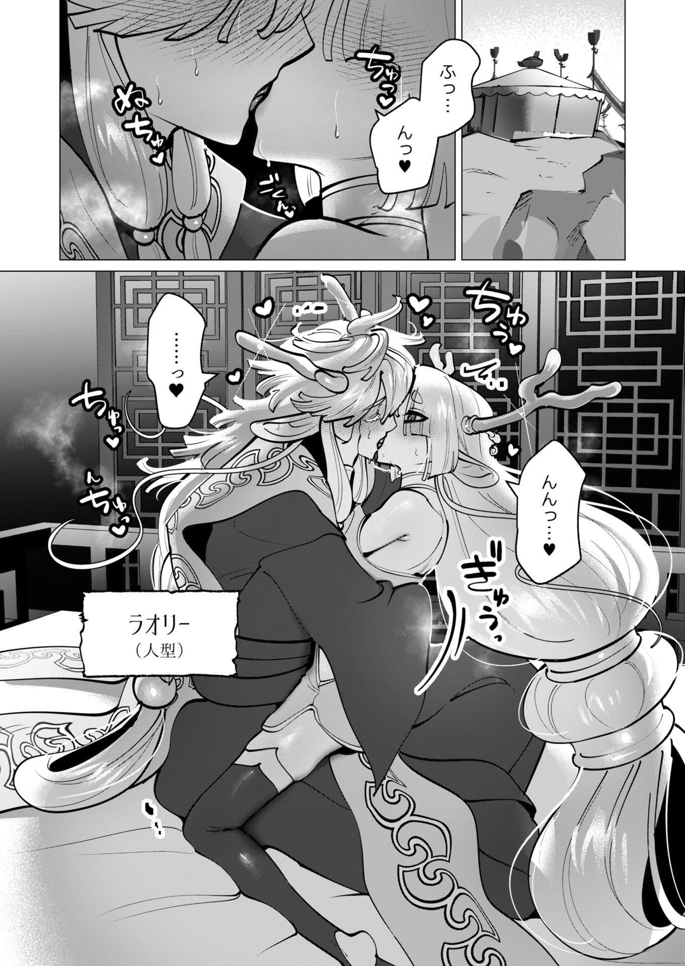 YUUSHA-SAMA WA HOUSHUU NI HITODZUMA WO GOKIBOU DESU Chapter 45 - Page 8