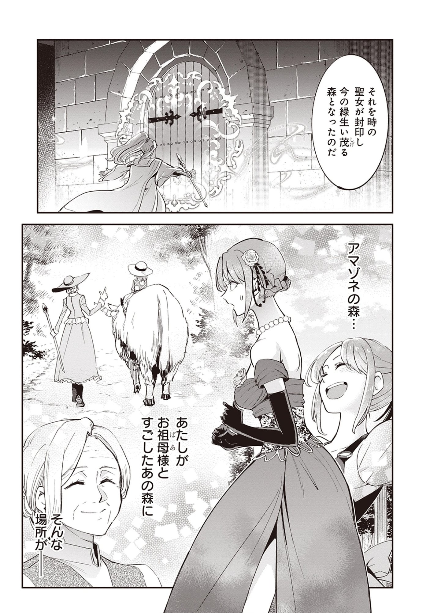 The 100th Time’s the Charm: She Was Executed 99 Times, So How Did She Unlock “Super Love” Mode?! - Raw Chap 27.2 - Pic 11
